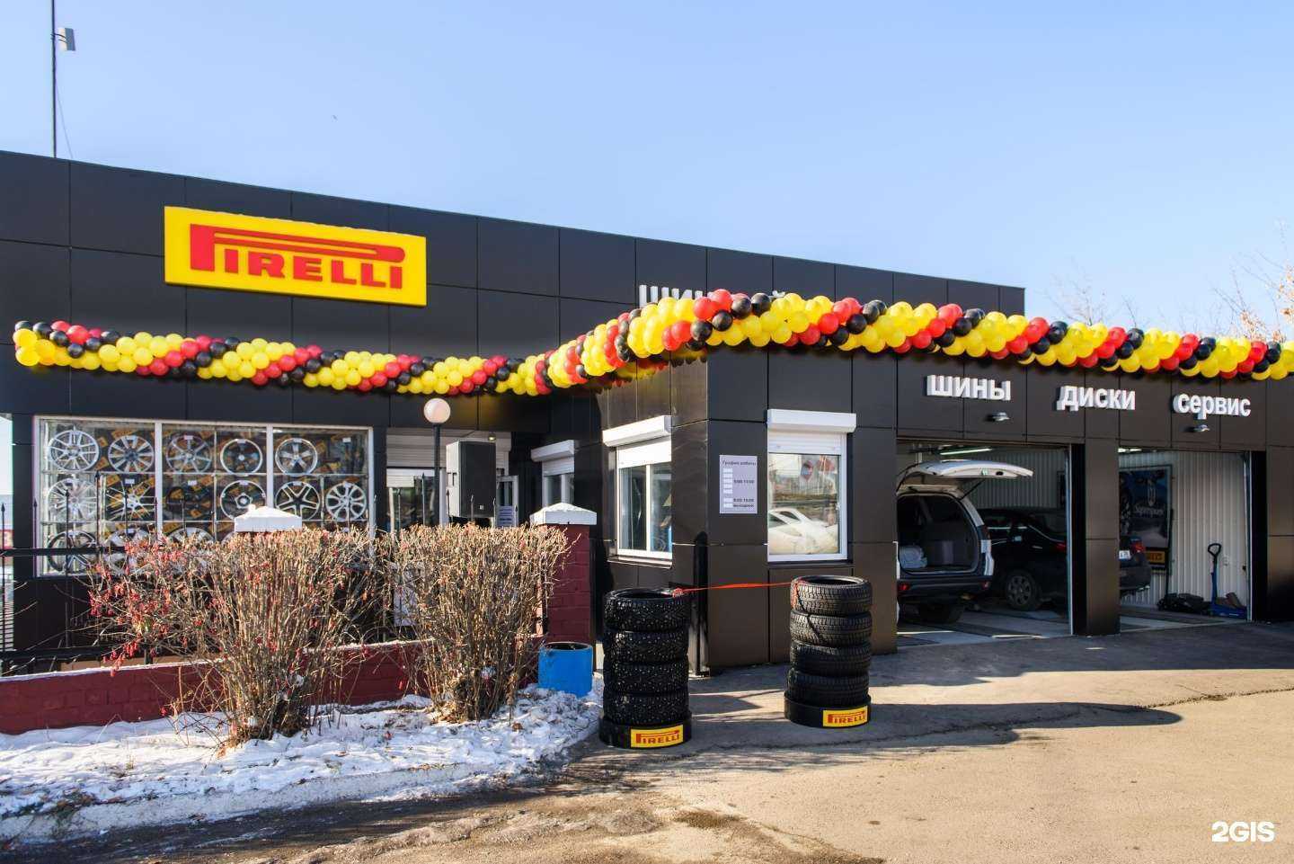 Отзывы на компанию Pirelli Store в Иркутске c фото - фотография 2 из 2