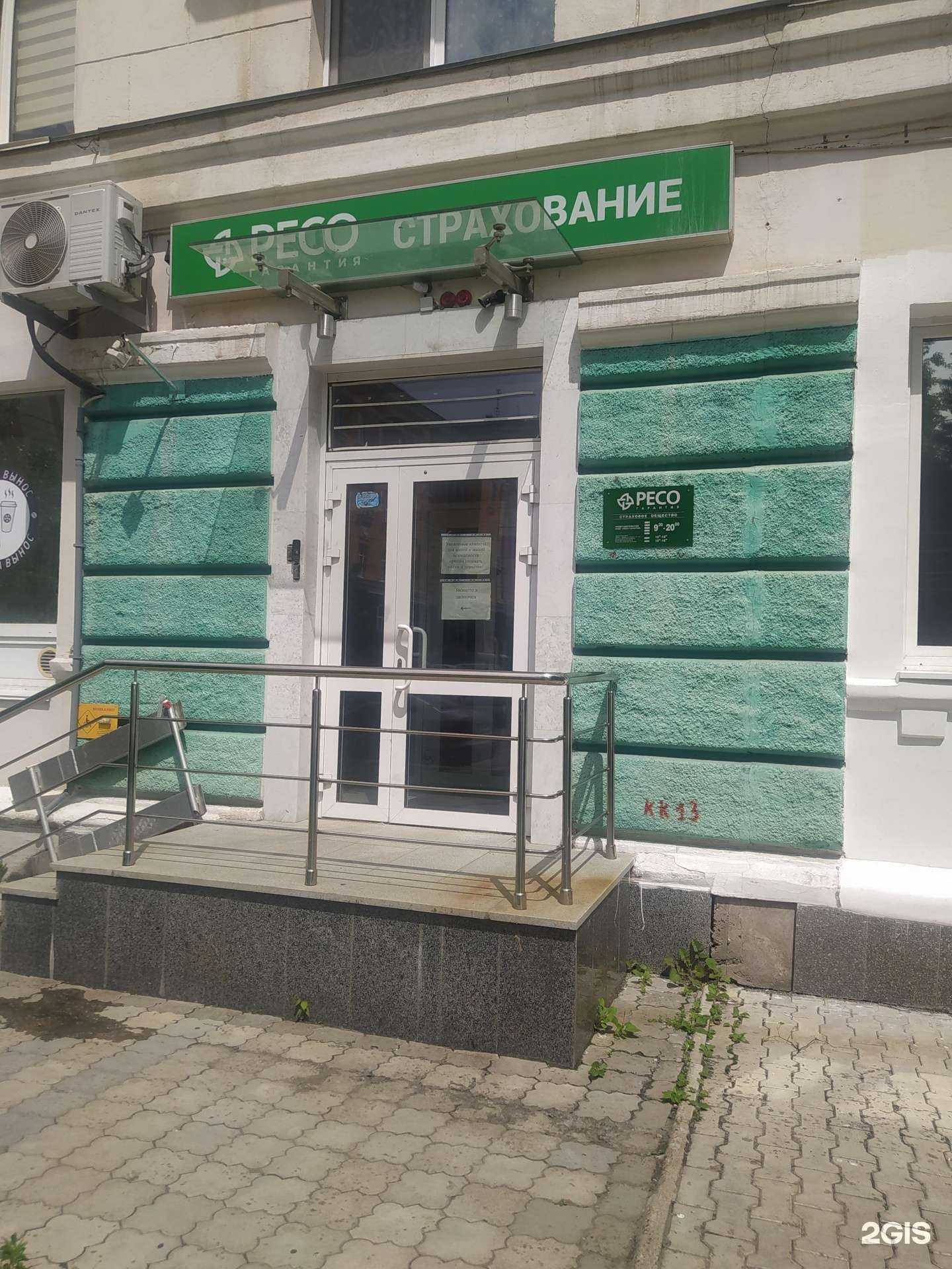 Отзывы на компанию РЕСО-Гарантия в Уфе c фото