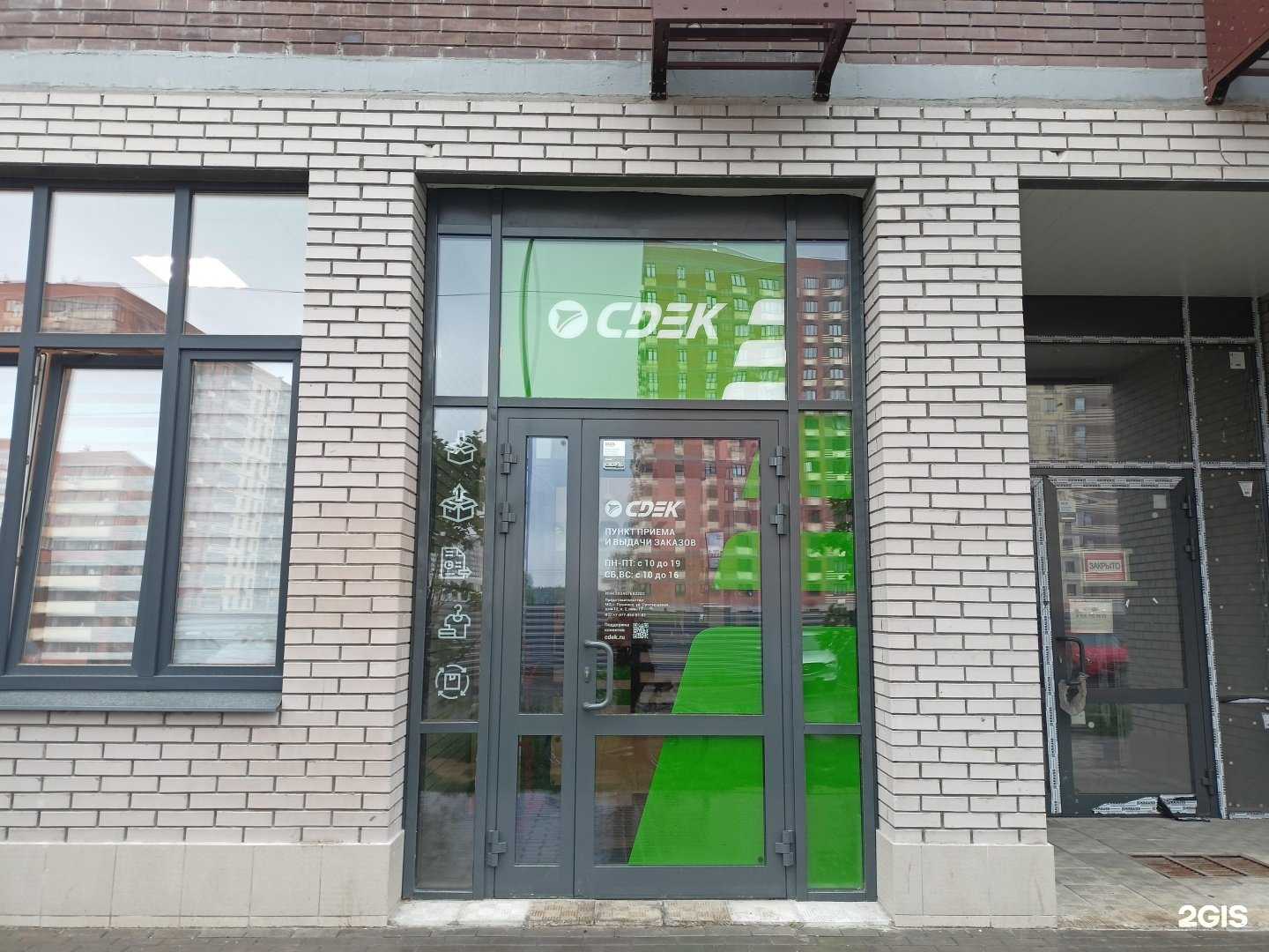 Отзывы на компанию CDEK в г. Пушкино c фото