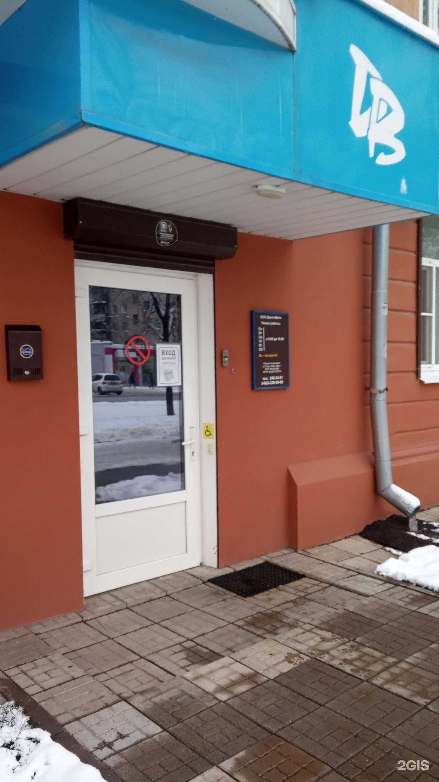 Отзывы на компанию Дента-Вита в Воронеже c фото