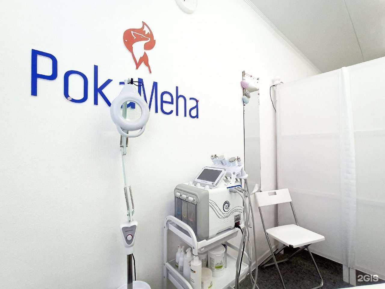 Отзывы на компанию Pokameha в г. Новосибирск c фото