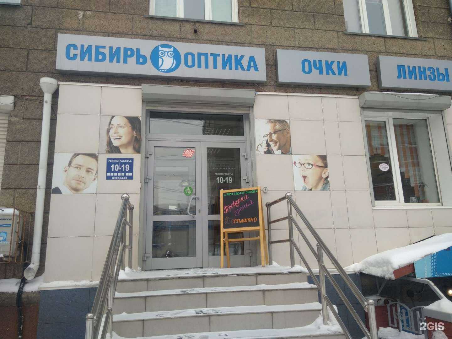 Отзывы на компанию Сибирь оптика в Новосибирске c фото