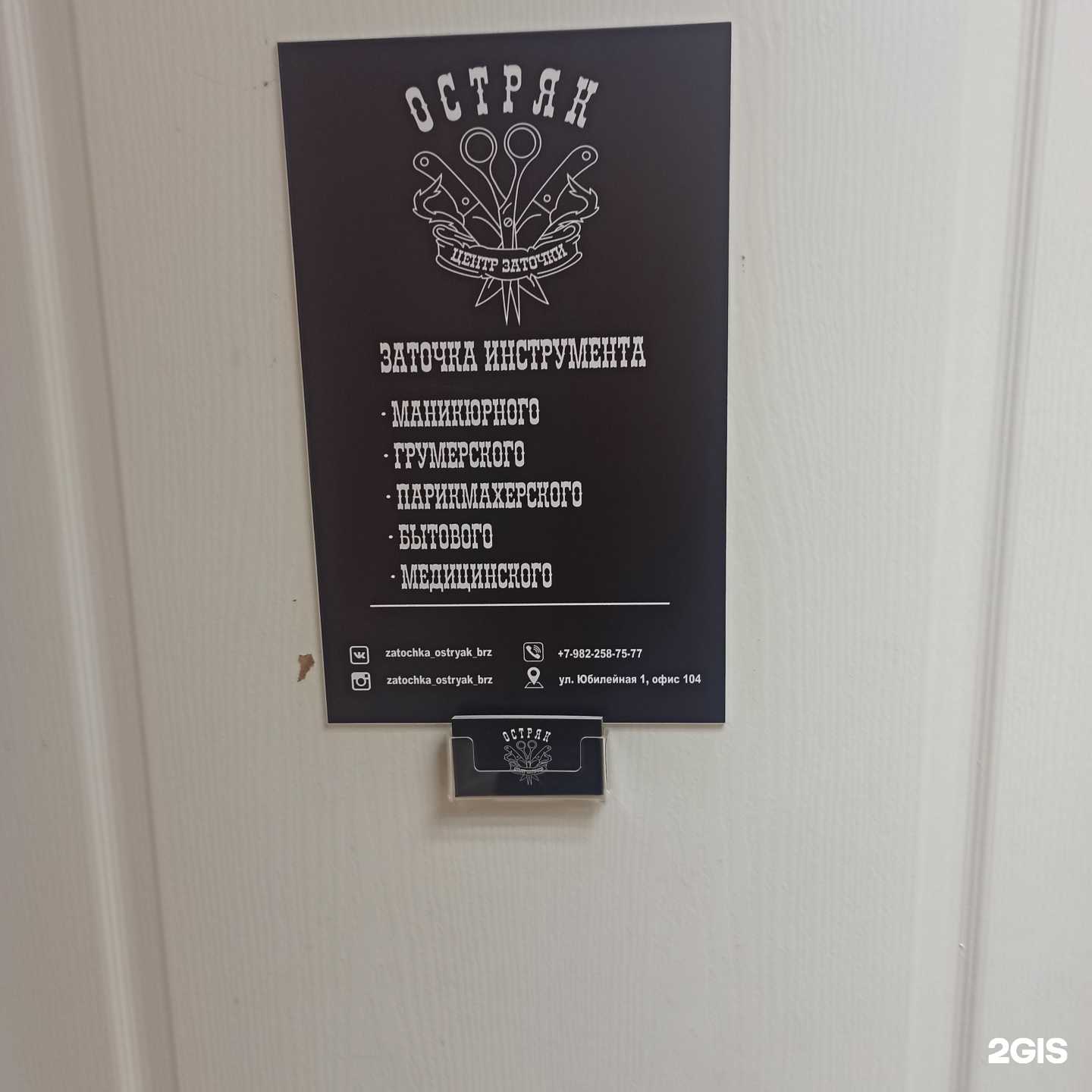 Отзывы на компанию Остряк в Березниках c фото