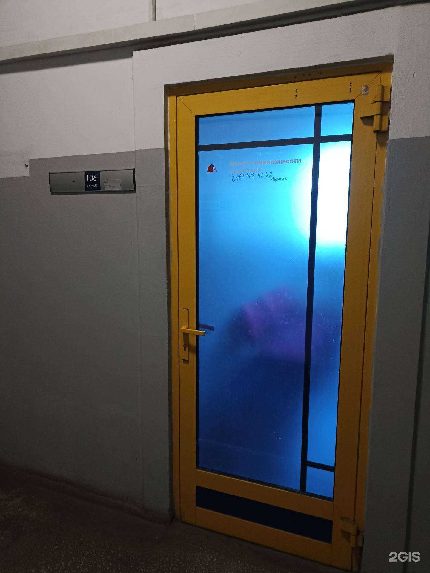 Отзывы на компанию Центр ипотеки и недвижимости в Челябинске c фото