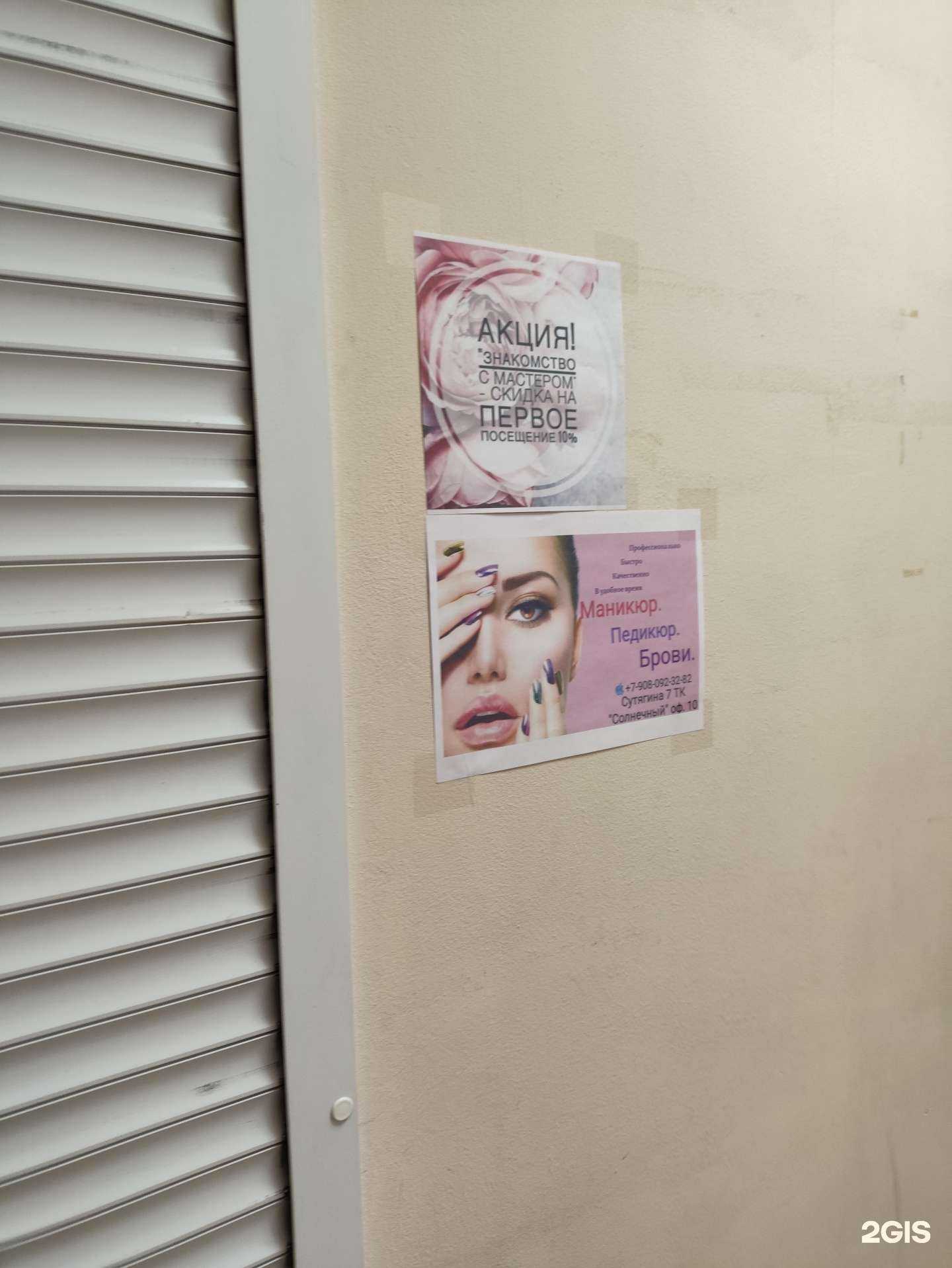 Отзывы на компанию Студия красоты в г. Копейск c фото