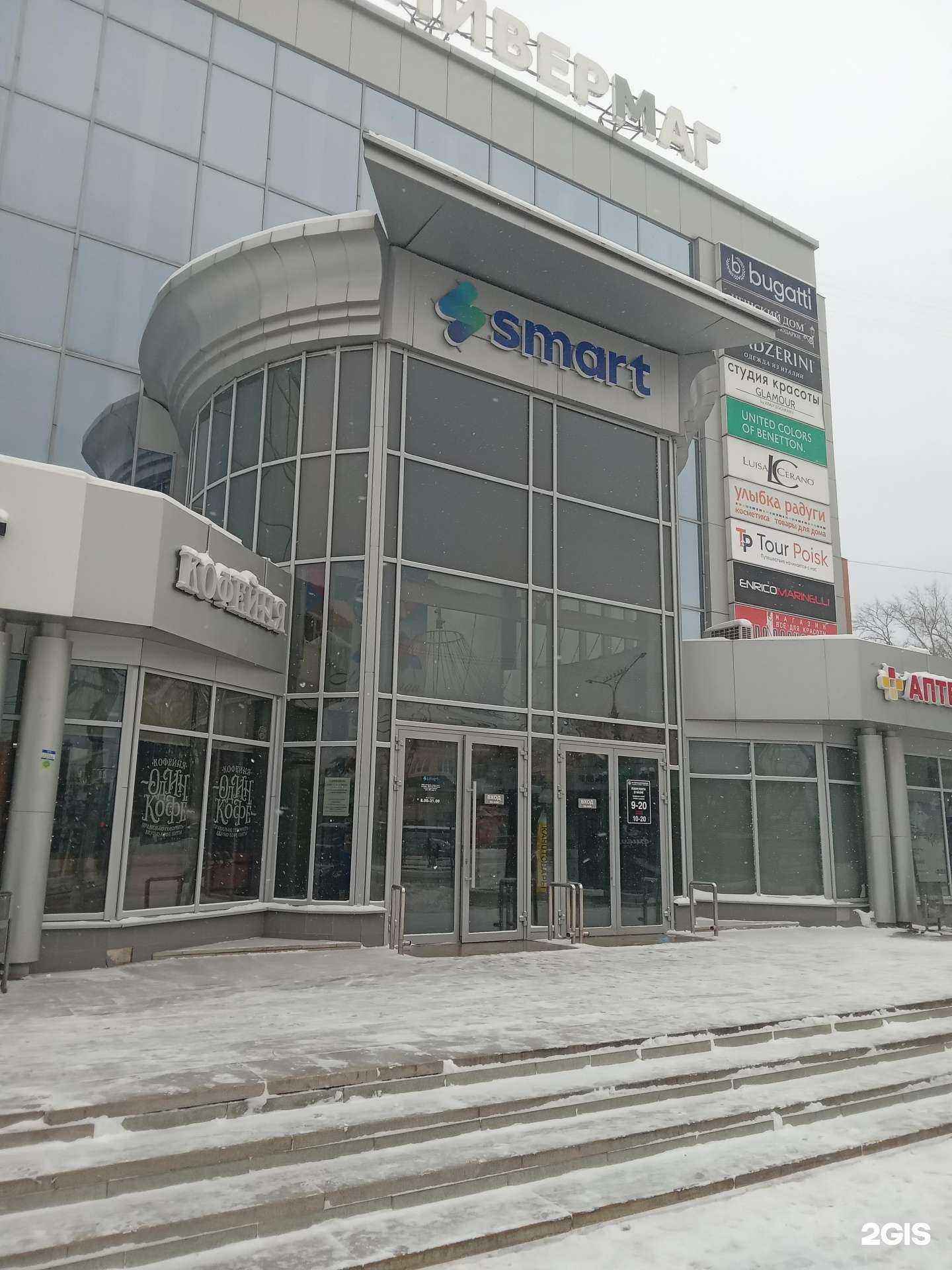 Отзывы на компанию Сменикварти.ру в Чебоксарах c фото