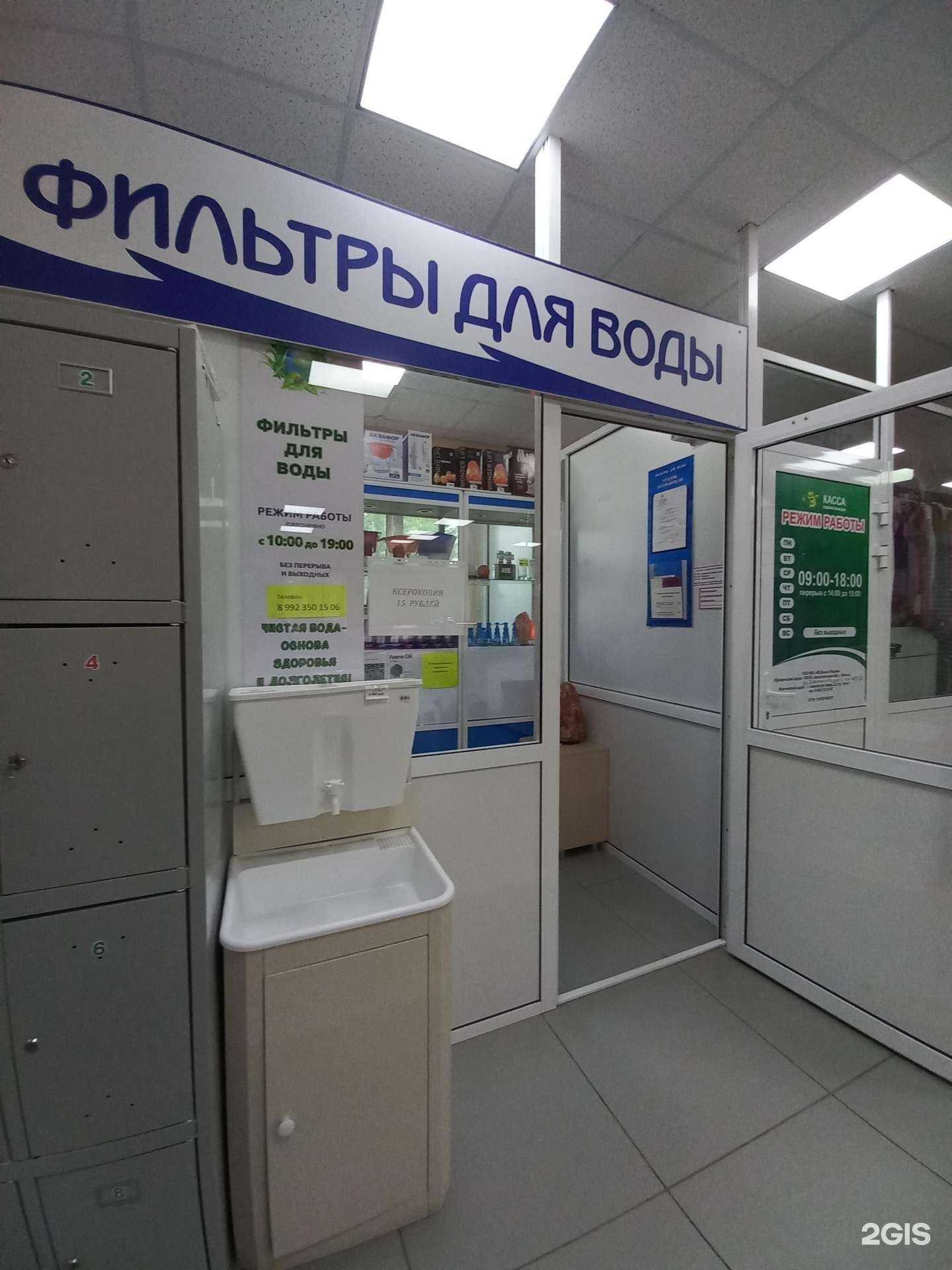 Отзывы на компанию Магазин по продаже фильтров для воды в г. Лангепас c фото