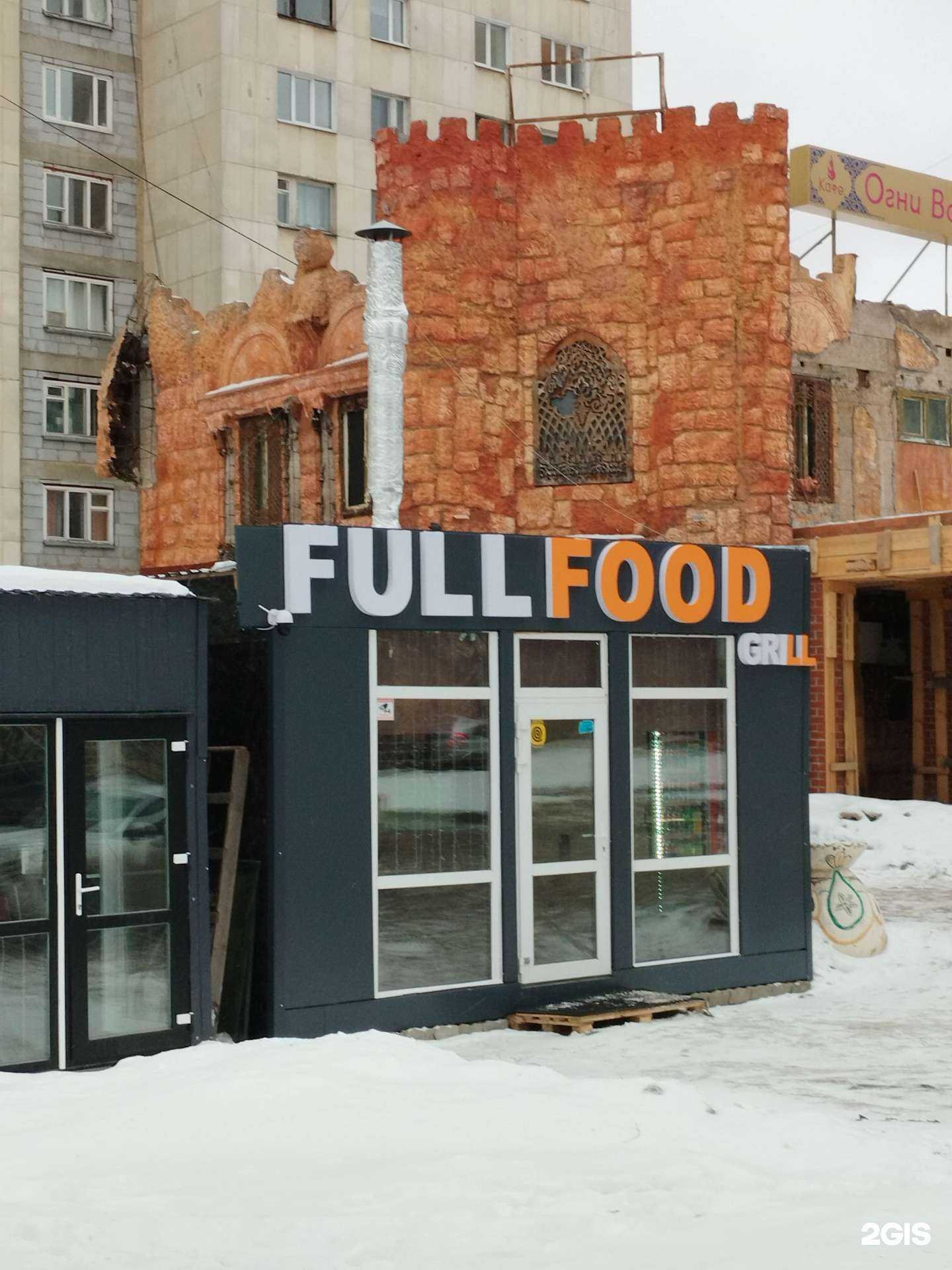 Отзывы на компанию Full Food в г. Екатеринбург c фото