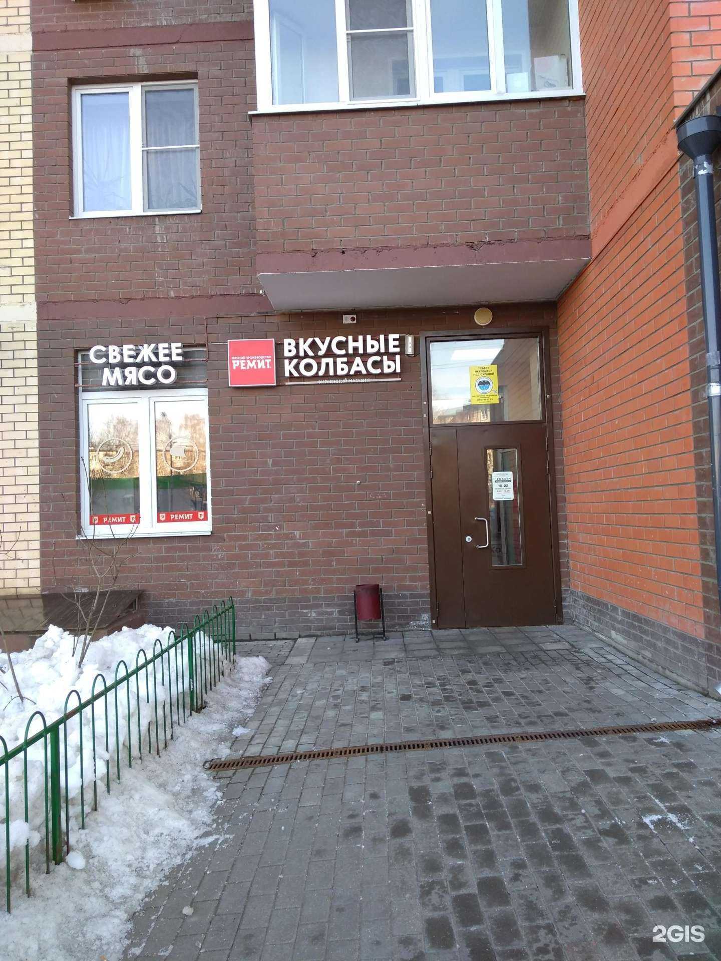 Отзывы на компанию Ремит в г. Балашиха c фото