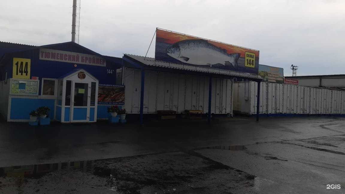 Отзывы на компанию Компания Регион-1 в Тюмени c фото