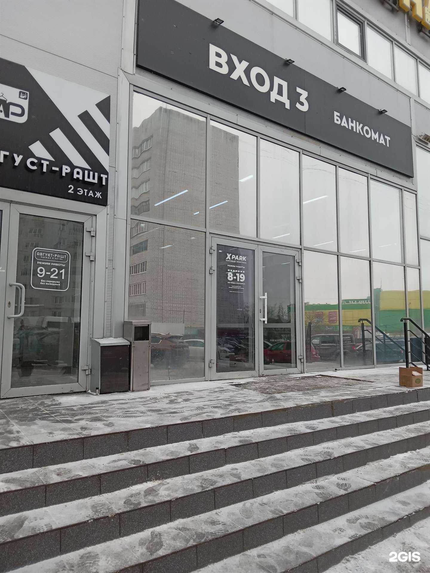 Отзывы на компанию Амперия в Чебоксарах c фото