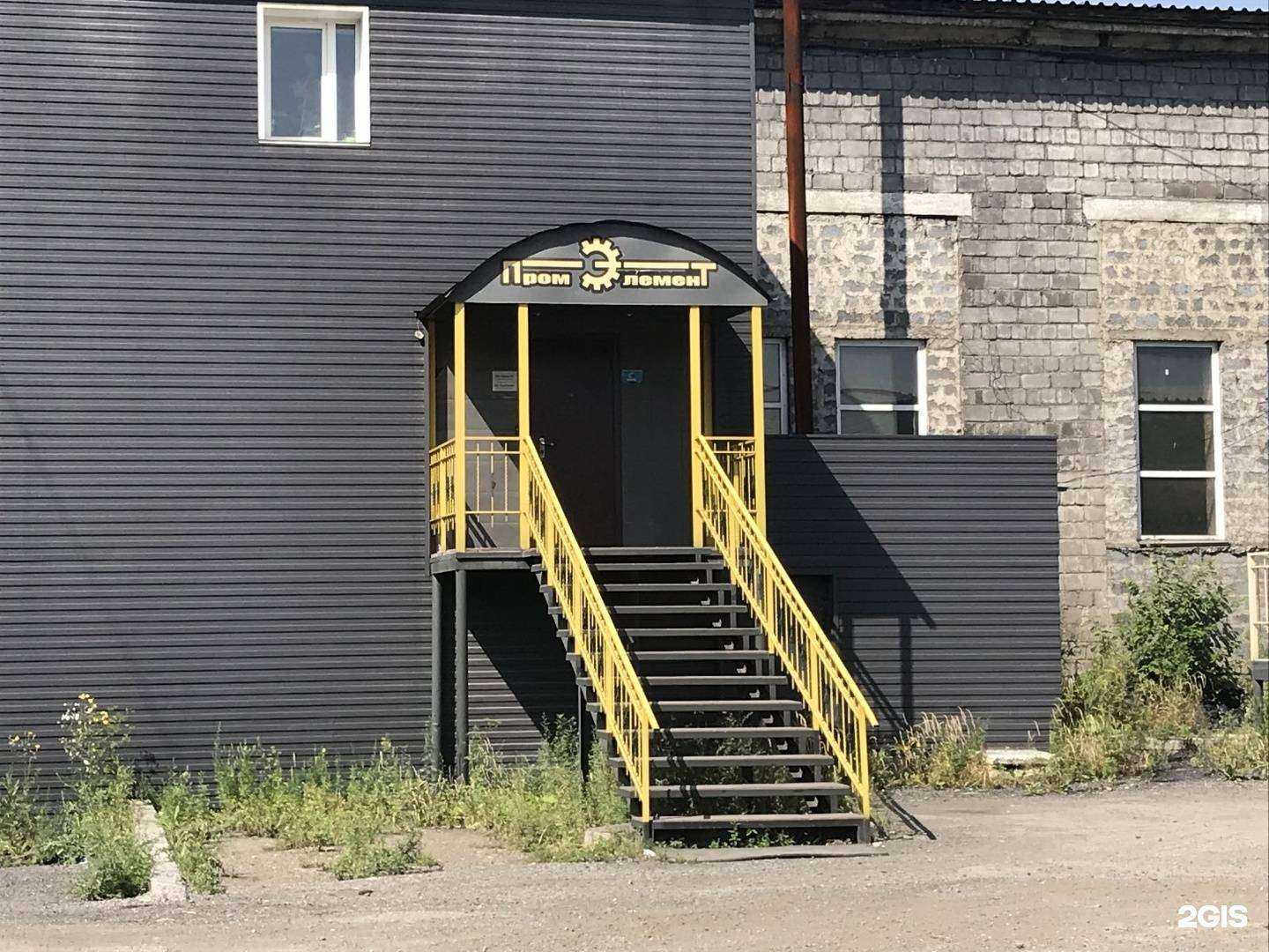 Отзывы на компанию Промэлемент в г. Новокузнецк c фото