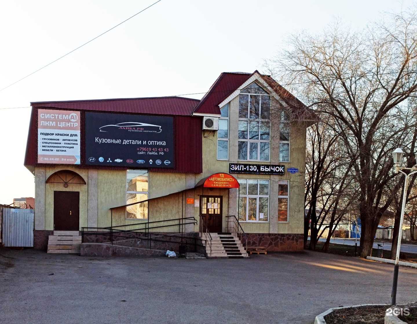 Отзывы на компанию Автомобилист в Оренбурге c фото - фотография 2 из 2