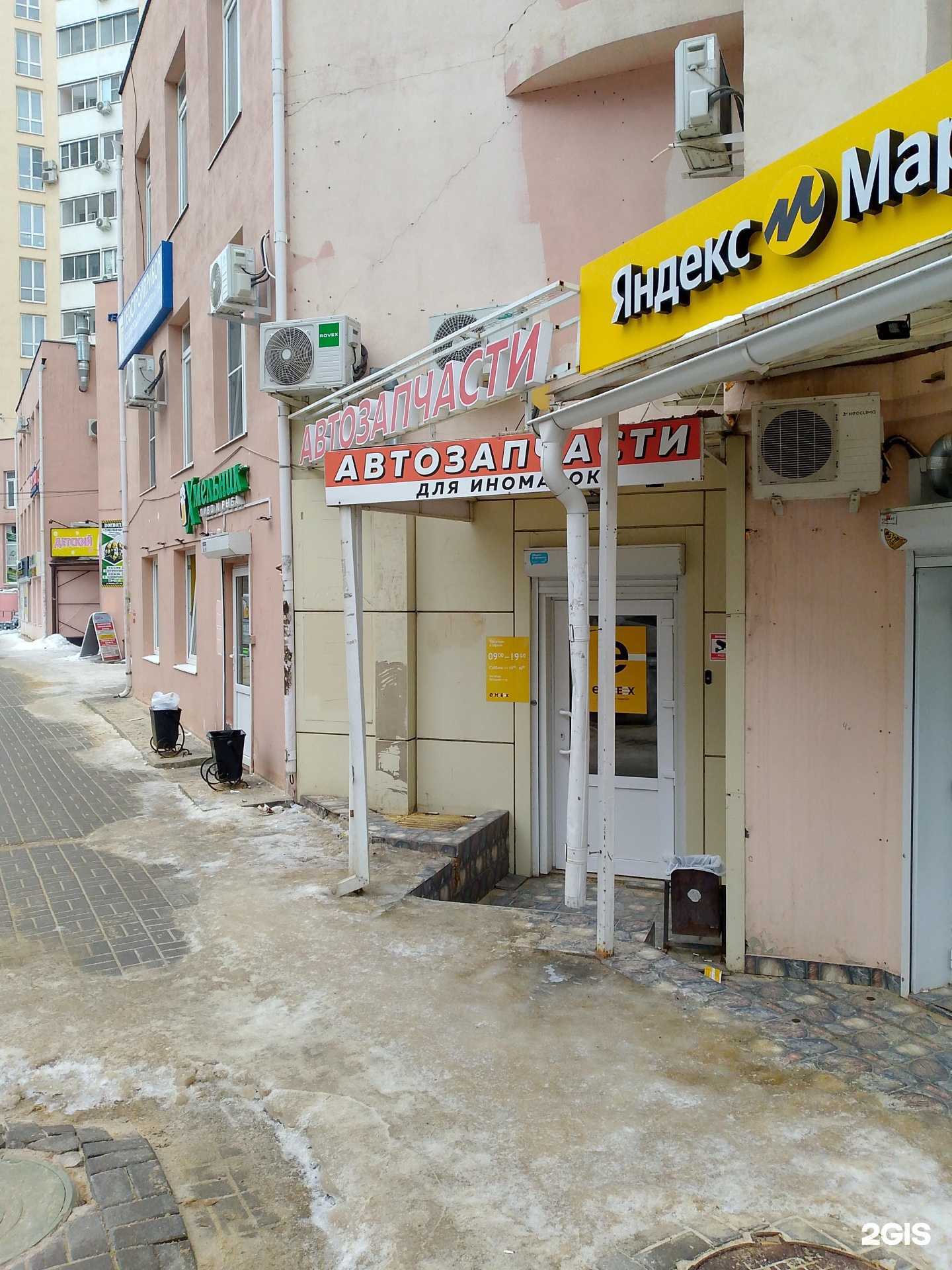 Отзывы на компанию BanzaiPro в г. Воронеж c фото