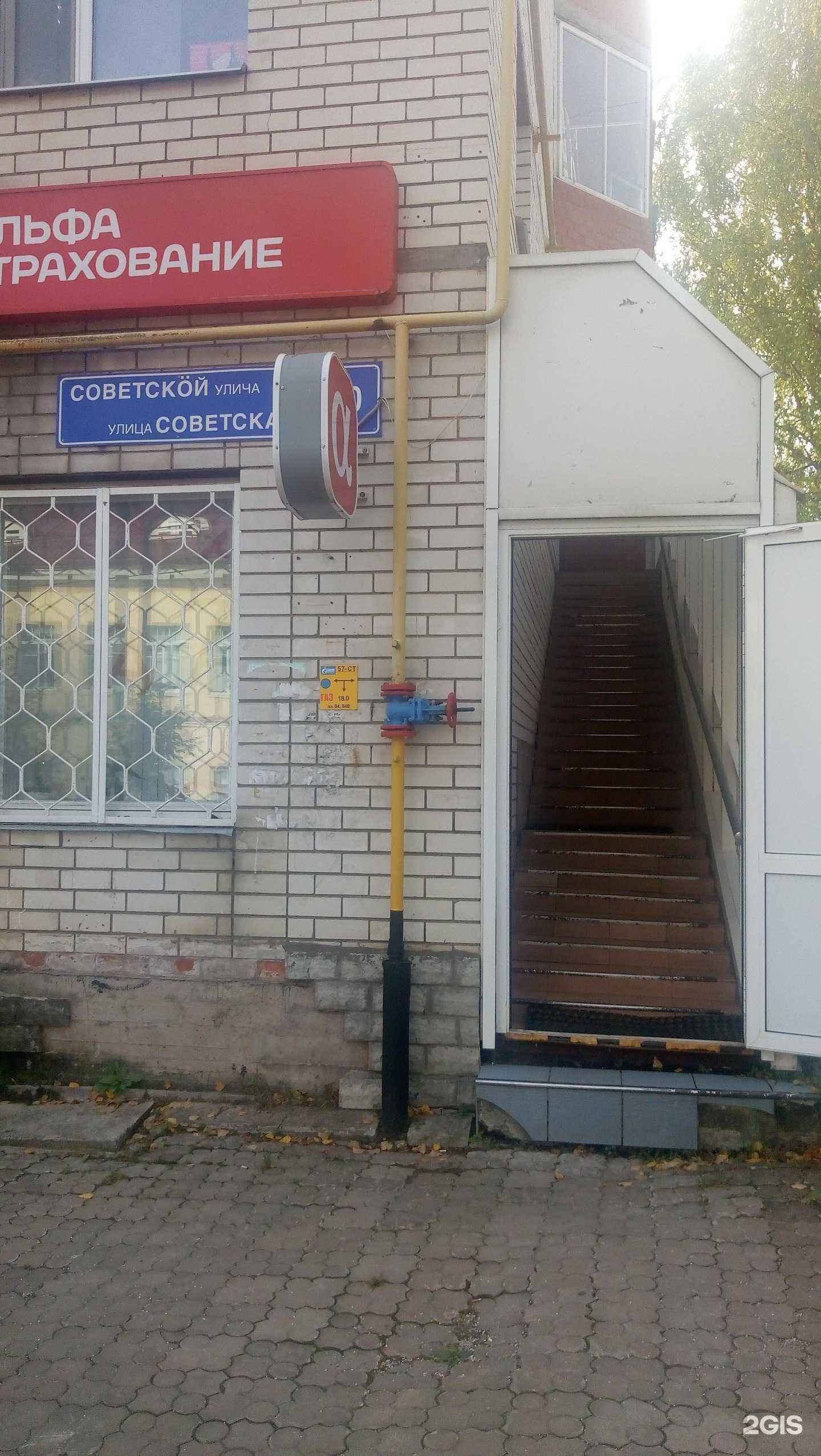 Отзывы на компанию АльфаСтрахование в Сыктывкаре c фото