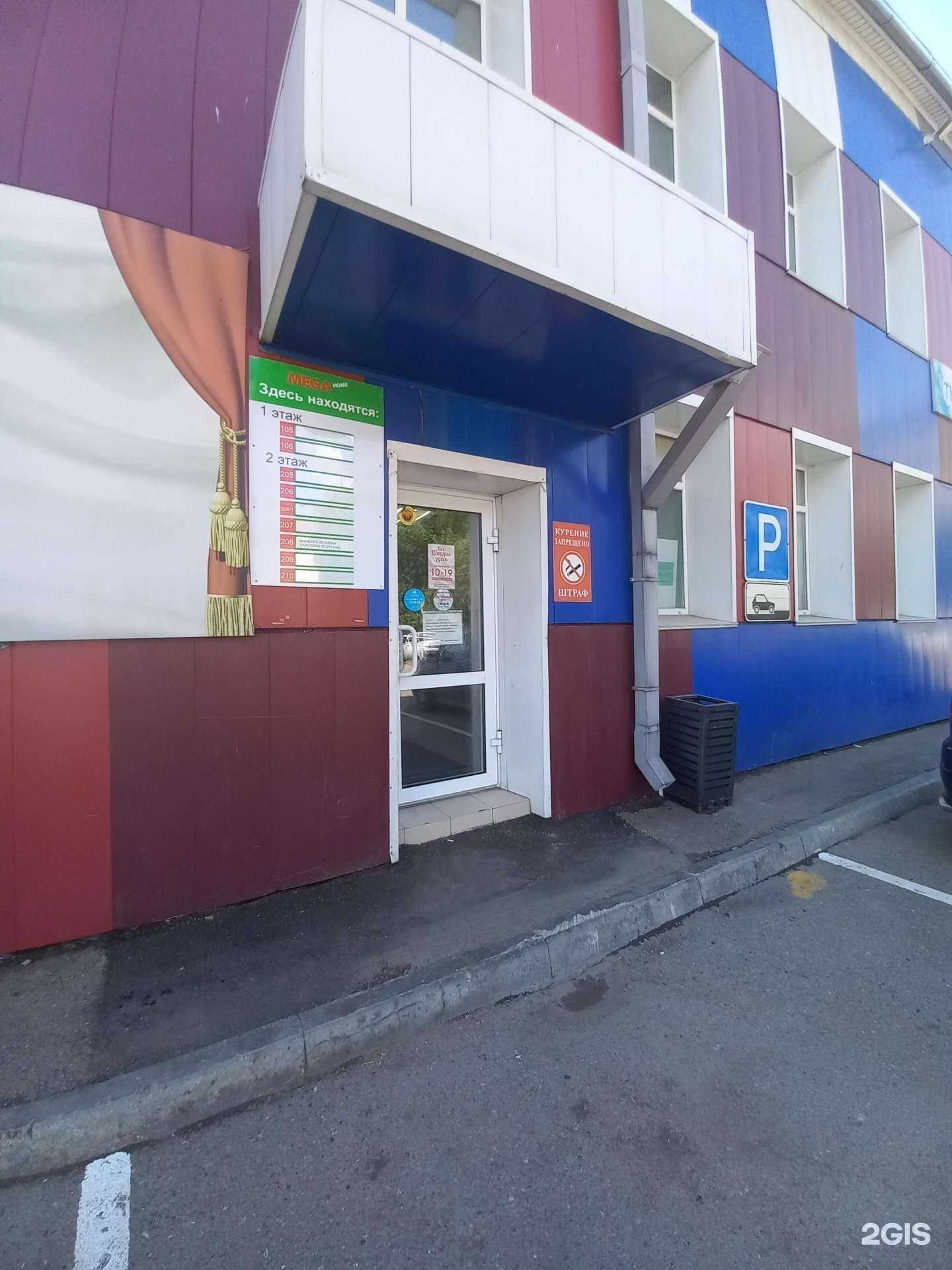 Отзывы на компанию Бирюса в Иркутске c фото