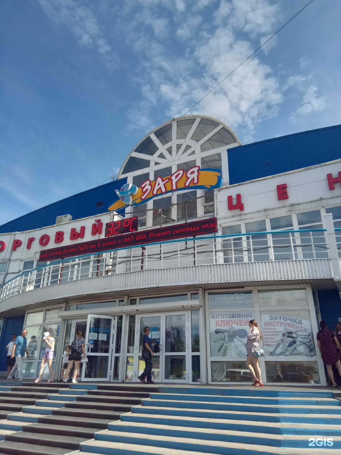 Отзывы на компанию Florett в г. Улан-Удэ c фото