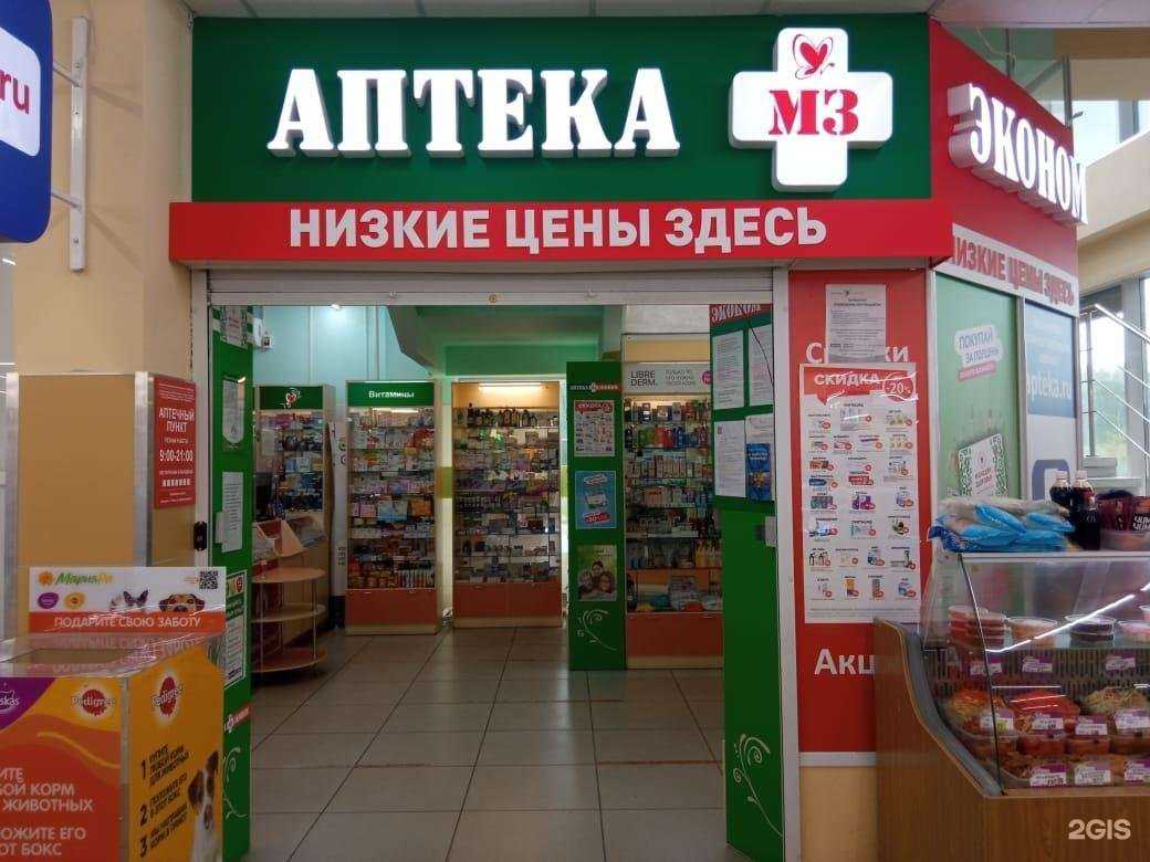 Отзывы на компанию Аптека Эконом в г. Томск c фото