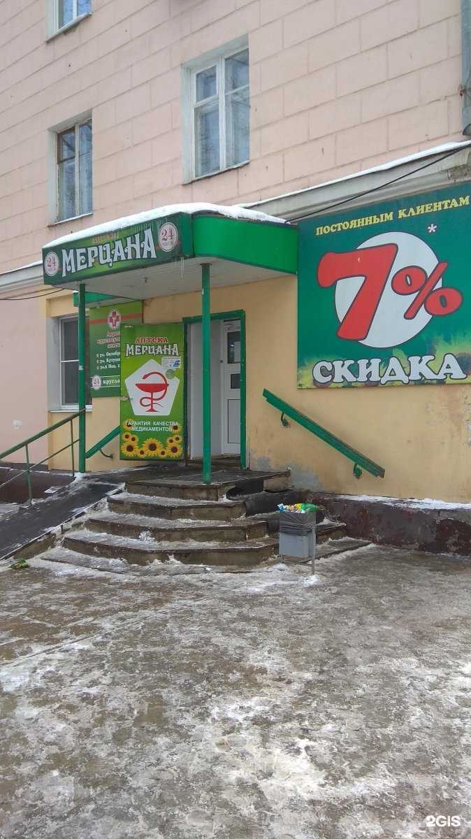 Отзывы на компанию Мерцана в г. Тула c фото