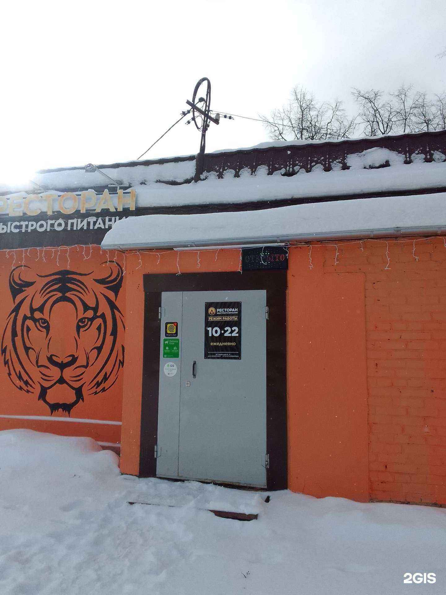 Отзывы на компанию Tiger food в г. Владимир c фото