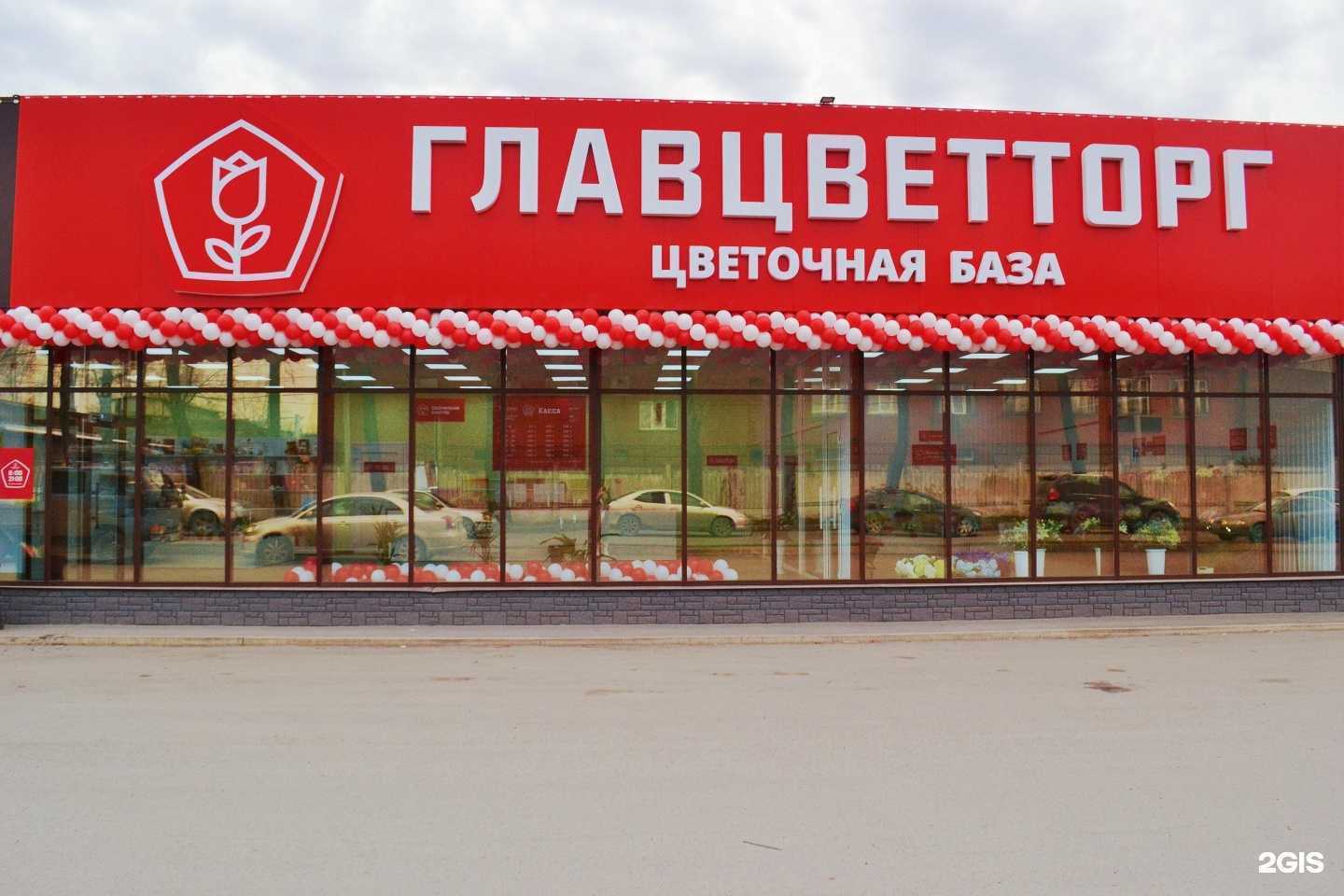 Отзывы на компанию ГЛАВЦВЕТТОРГ в Новокузнецке c фото