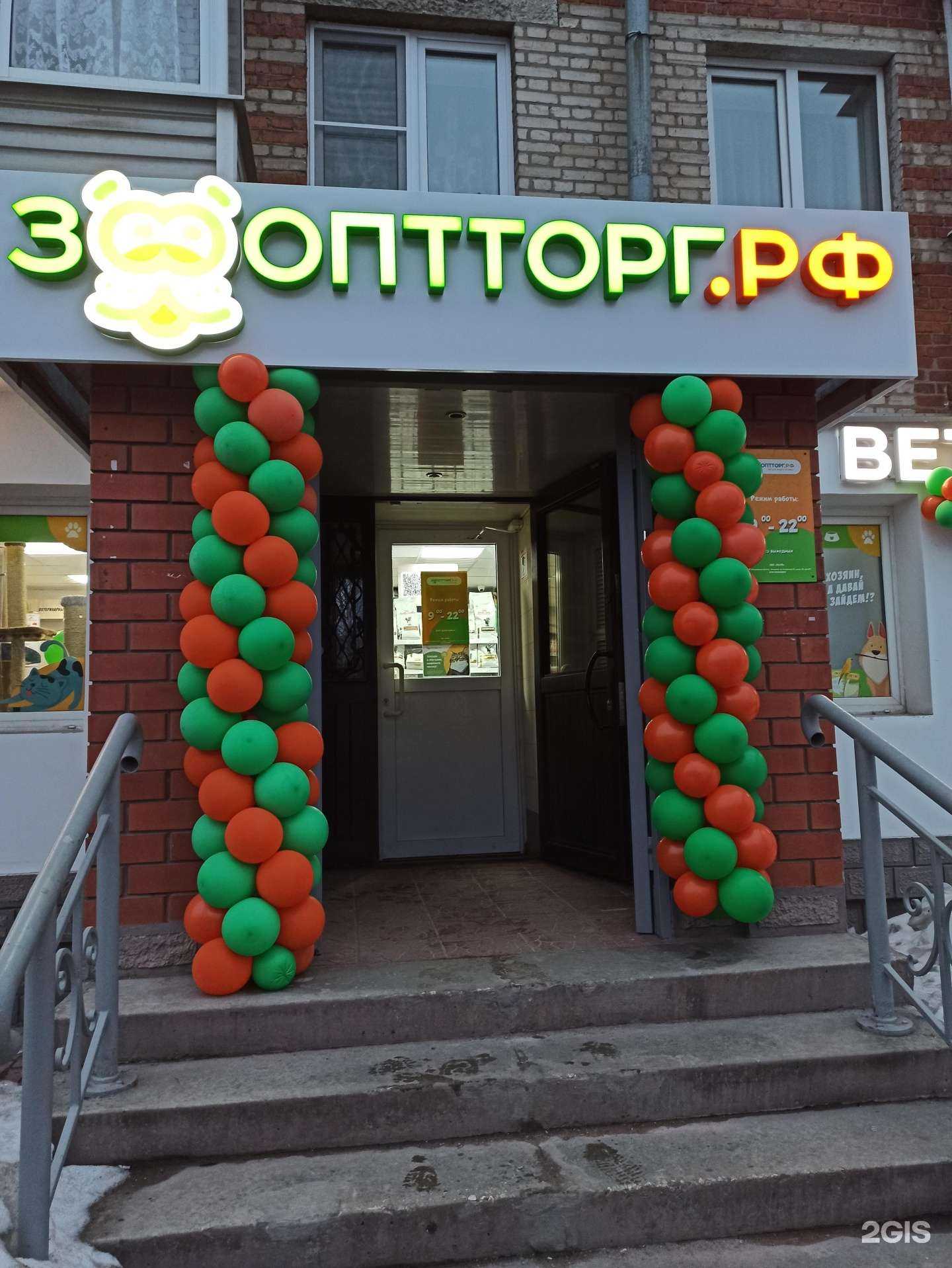 Отзывы на компанию ЗооОптТорг.рф в г. Владимир c фото