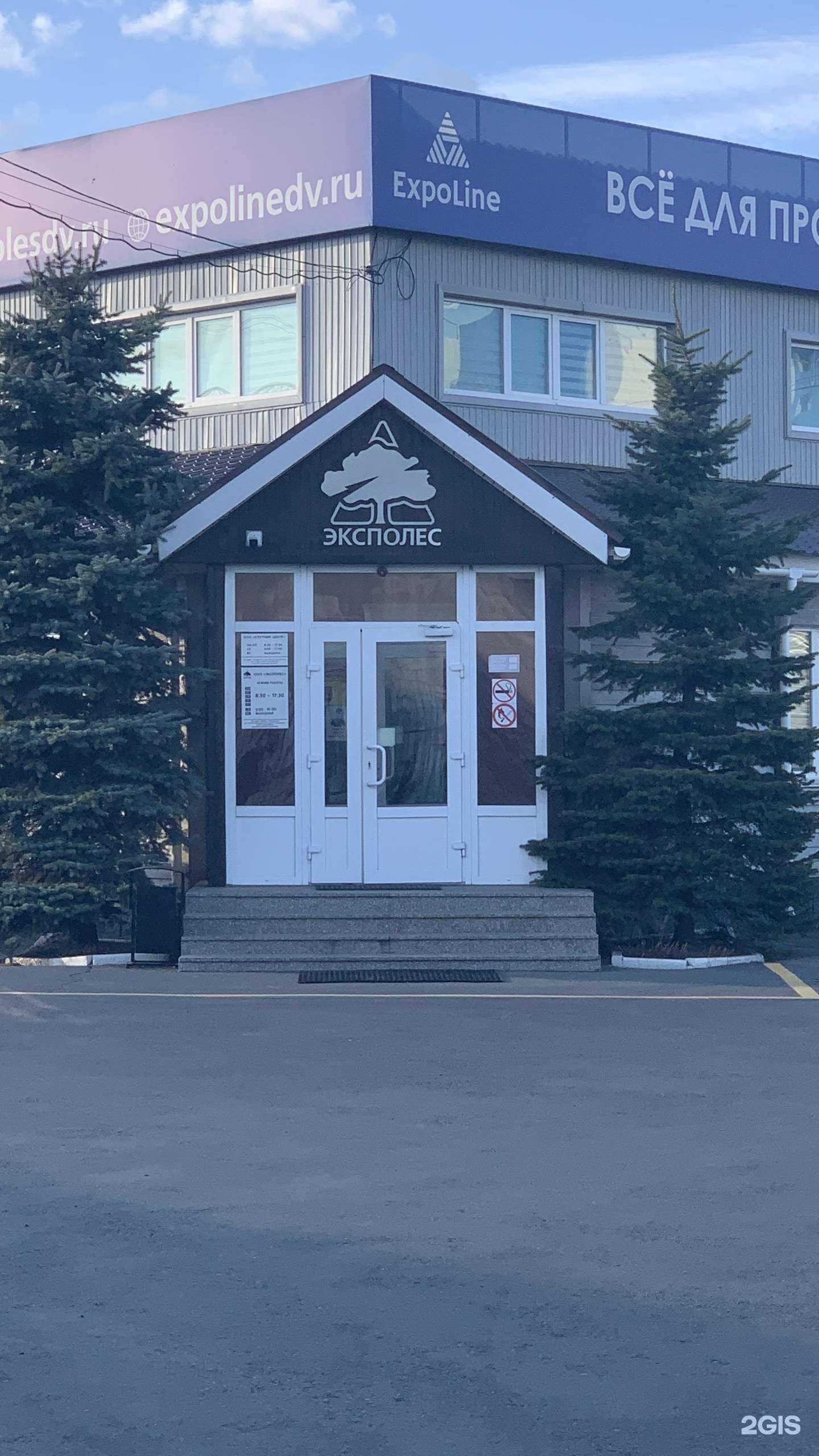 Отзывы на компанию Эксполайн в Владивостоке c фото - фотография 2 из 2
