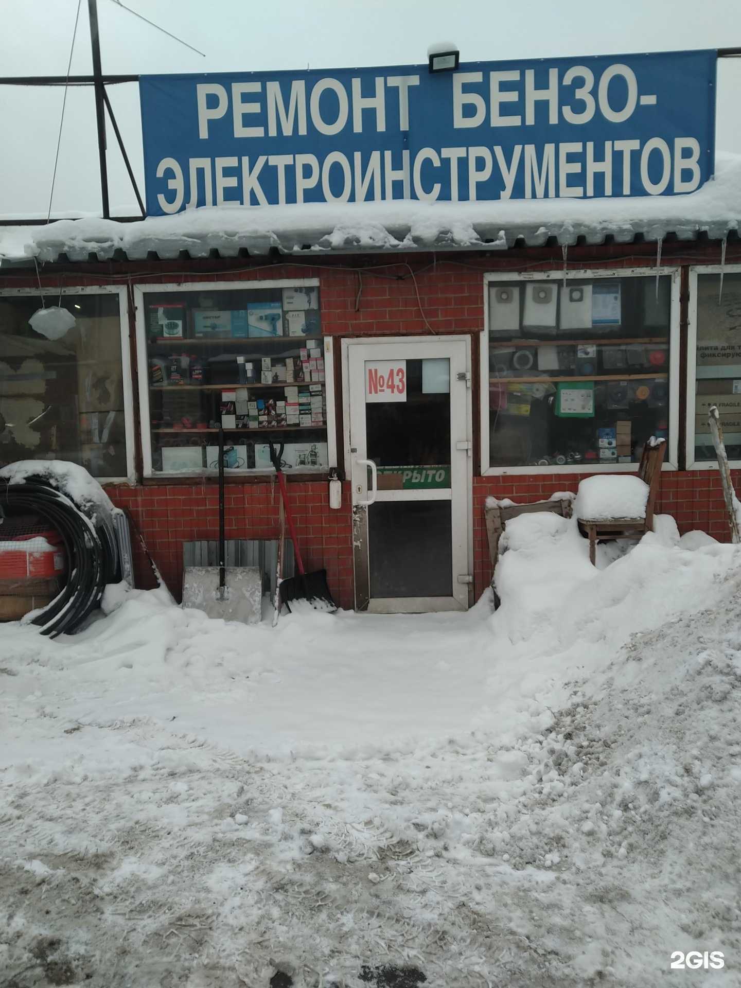 Отзывы на компанию Компания по ремонту инструментов в Балашихе c фото