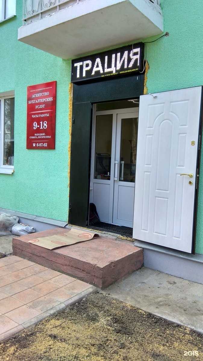 Отзывы на компанию Агентство бухгалтерских услуг в Новомосковске c фото