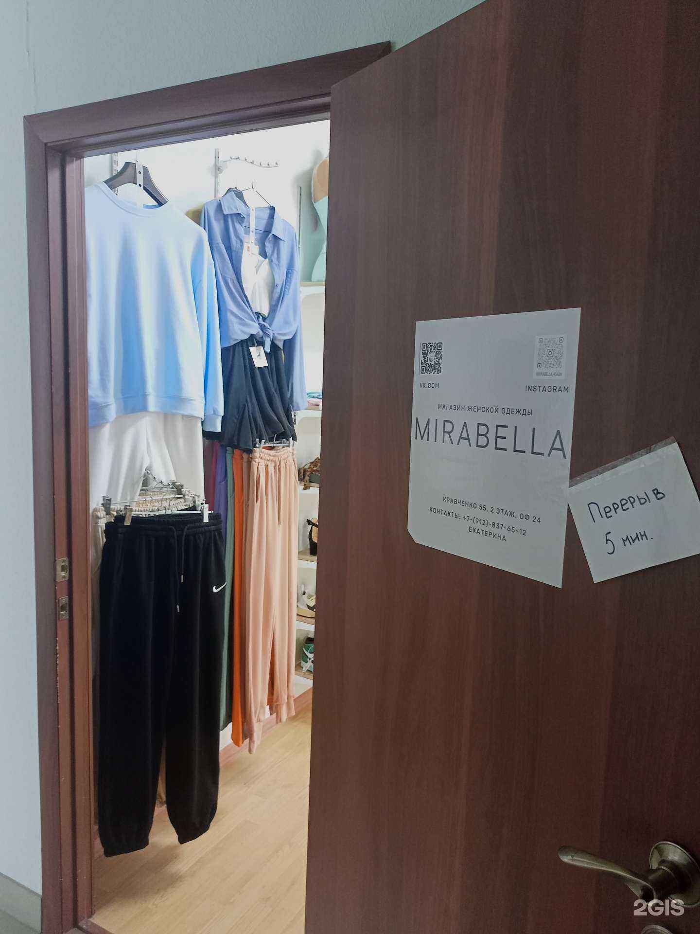 Отзывы на компанию Mirabella в Кургане c фото