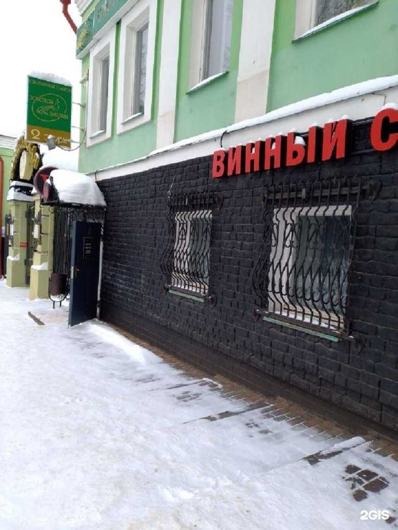 Отзывы на компанию Винный склад в Угличе c фото