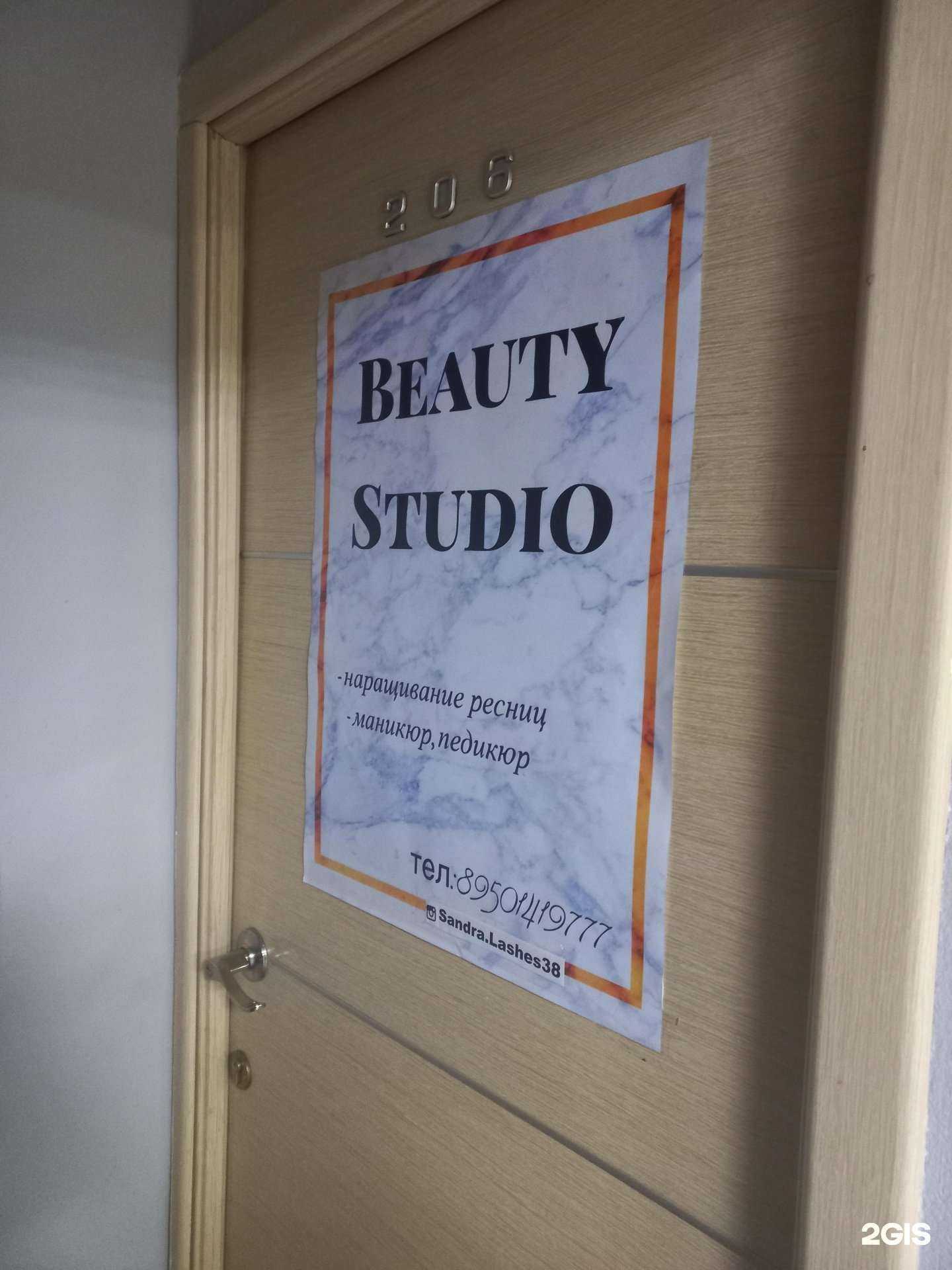 Отзывы на компанию Sandra.Lashes38 в Иркутске c фото