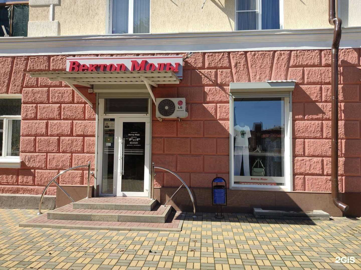 Отзывы на компанию Вектор моды в г. Шахты c фото