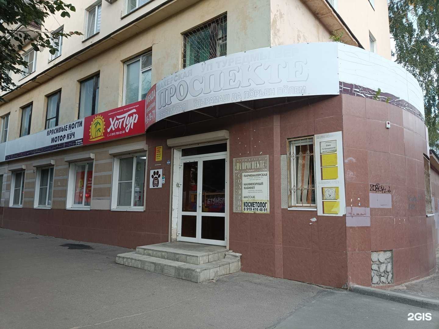 Отзывы на компанию Парикмахерская в г. Йошкар-Ола c фото