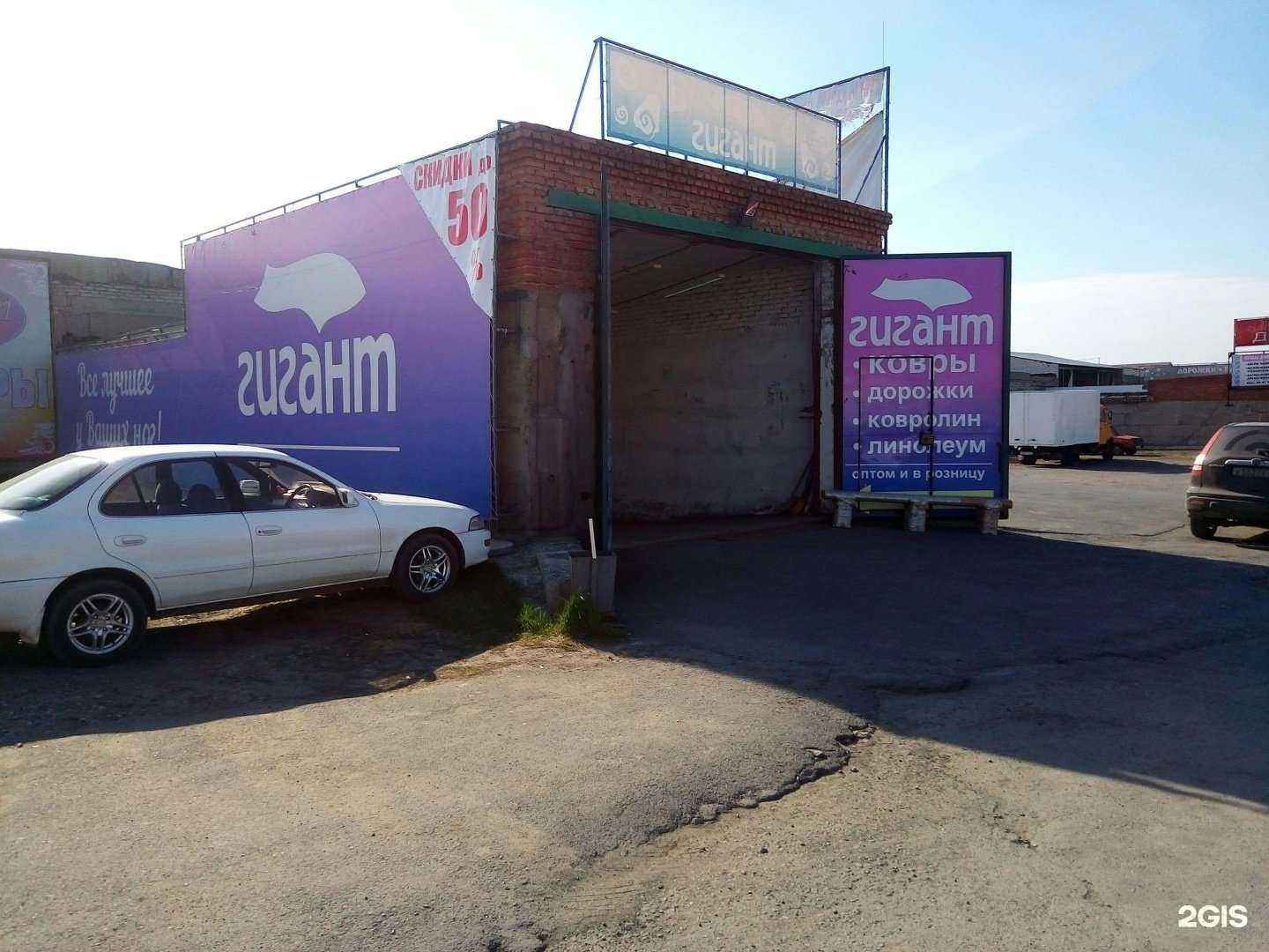 Отзывы на компанию Гигант в Барнауле c фото - фотография 2 из 2