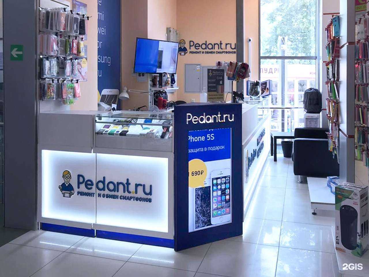 Отзывы на компанию Сервис Pedant.ru в Шахтах c фото