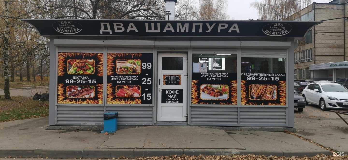 Отзывы на компанию Два шампура в г. Рязань c фото