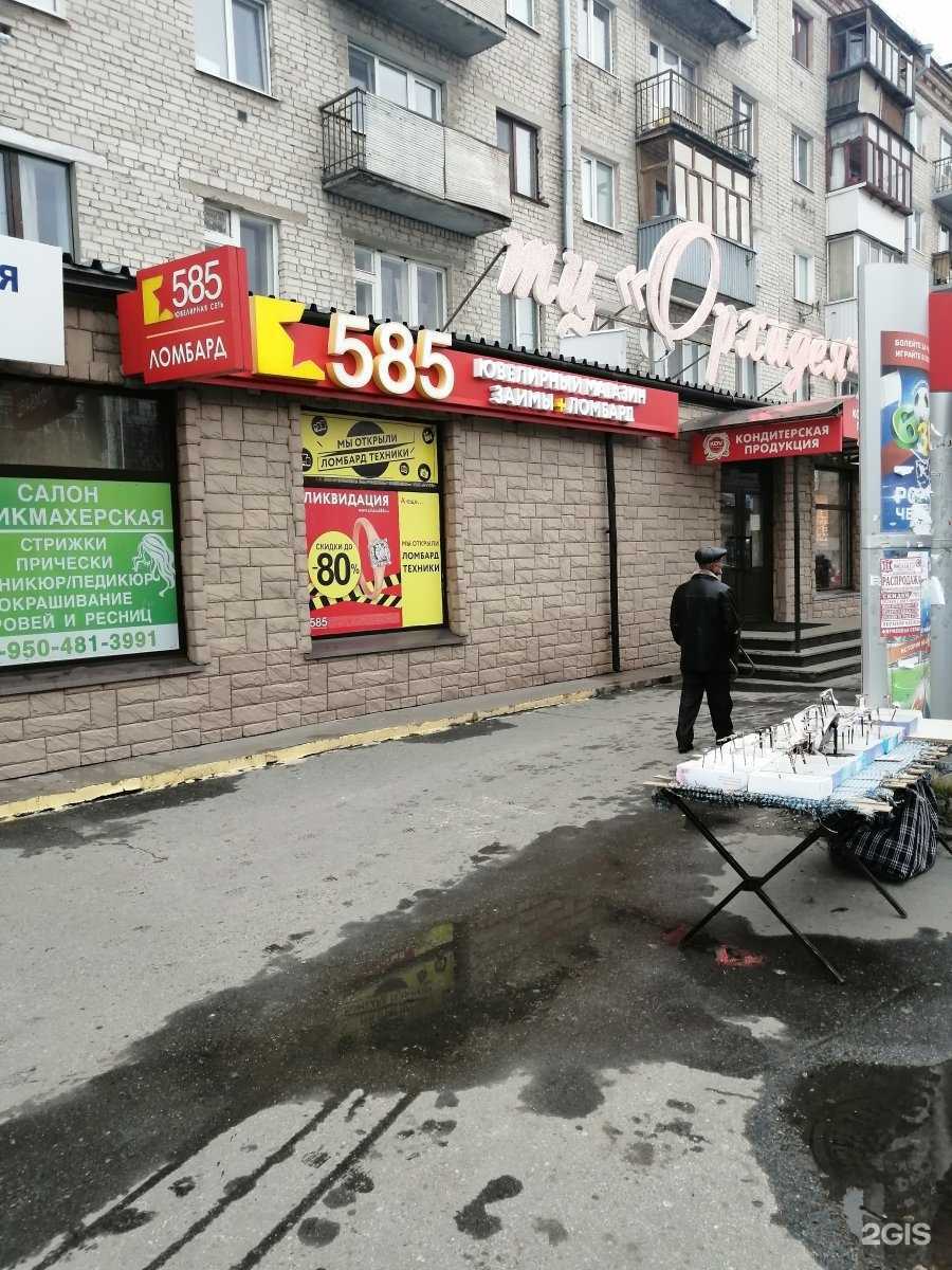 Отзывы на компанию 585Gold в Тюмени c фото