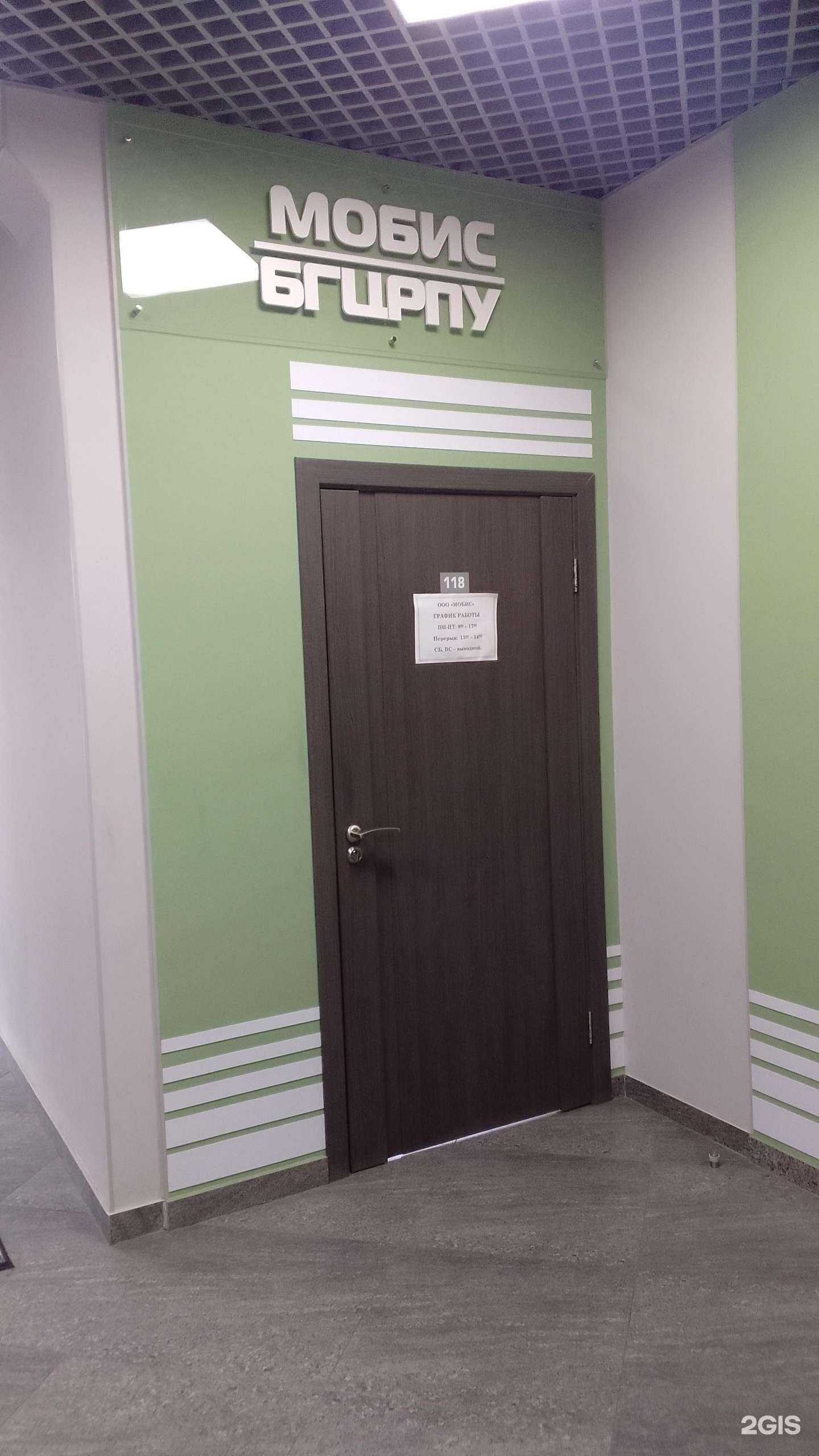 Отзывы на компанию Мобис в г. Брянск c фото