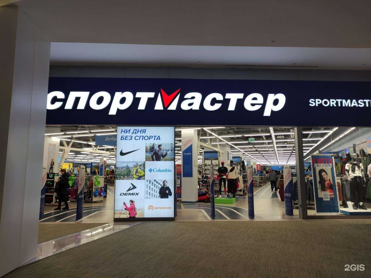 Отзывы на компанию Спортмастер в г. Красногорск c фото