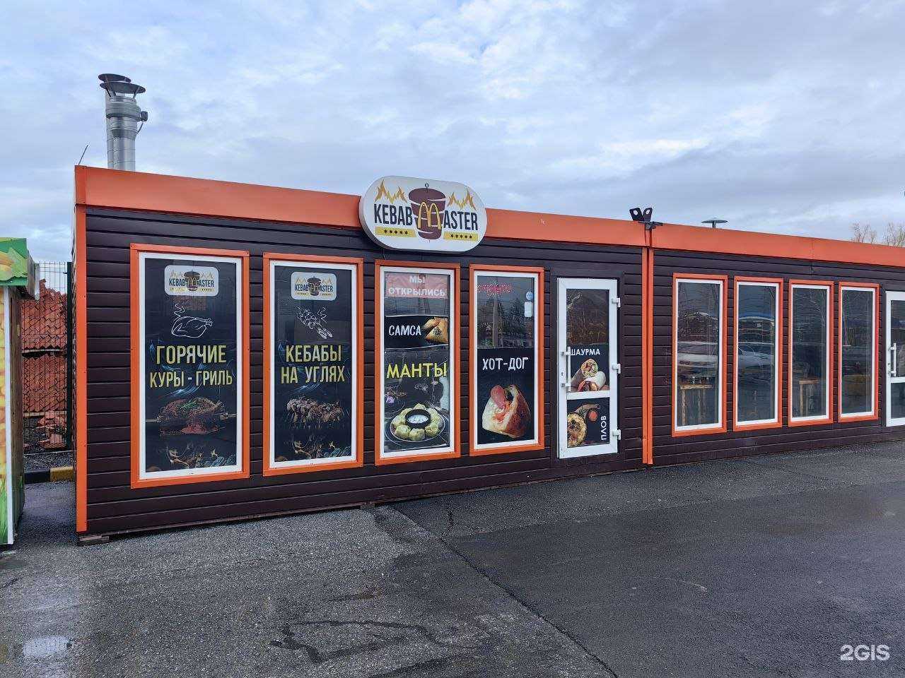 Отзывы на компанию Kebab master в Новосибирске c фото