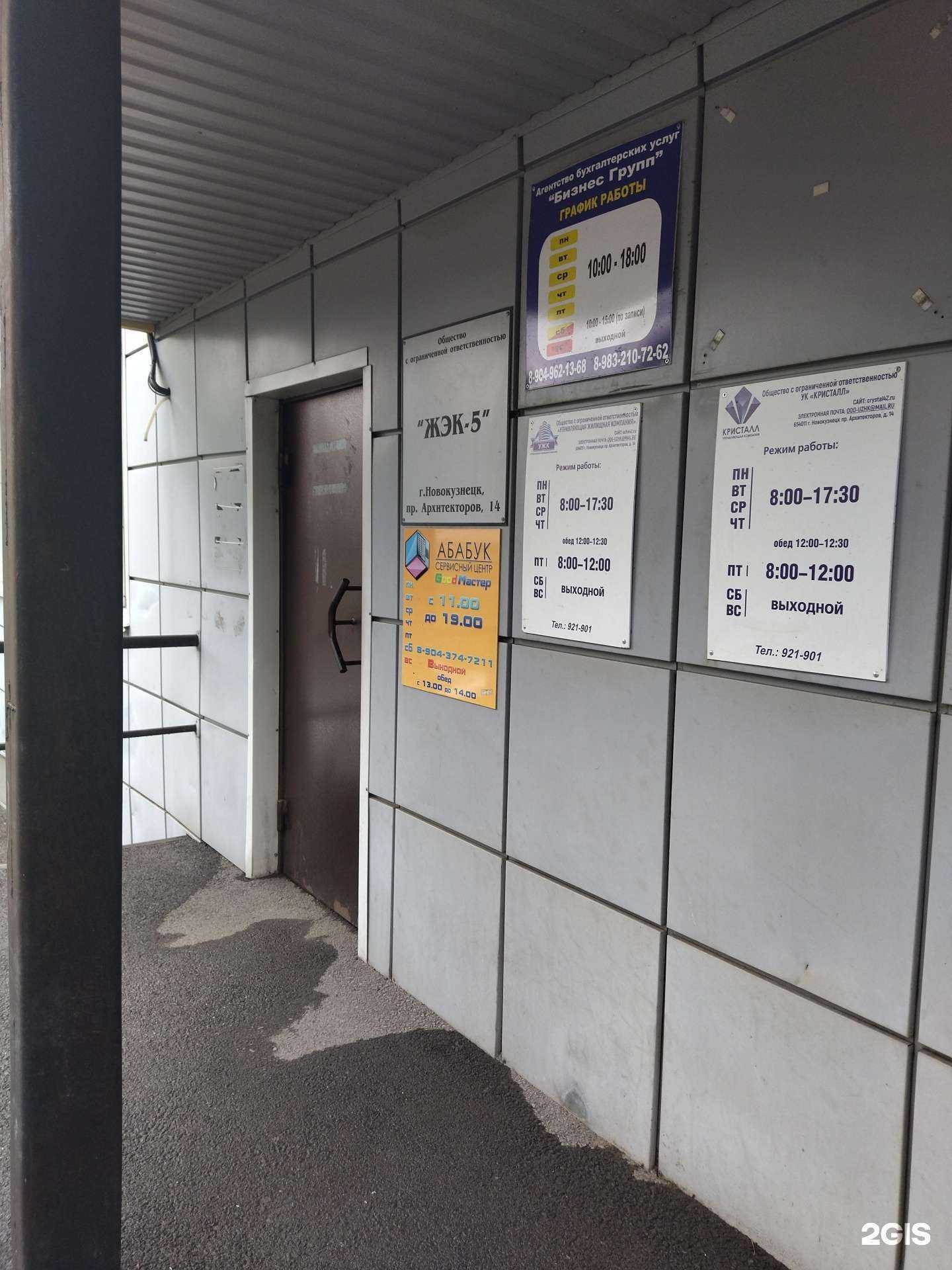 Отзывы на компанию Бизнес групп в г. Новокузнецк c фото