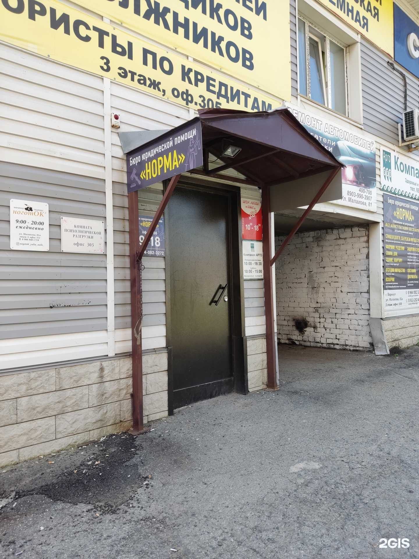 Отзывы на компанию Муж на час в г. Барнаул c фото