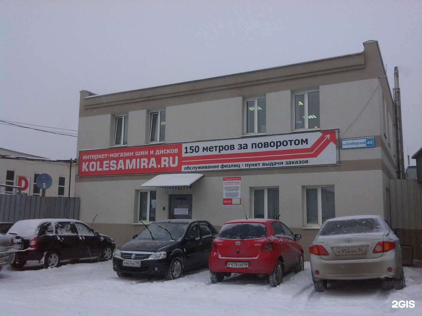 Отзывы на компанию Автошинснаб в Екатеринбурге c фото