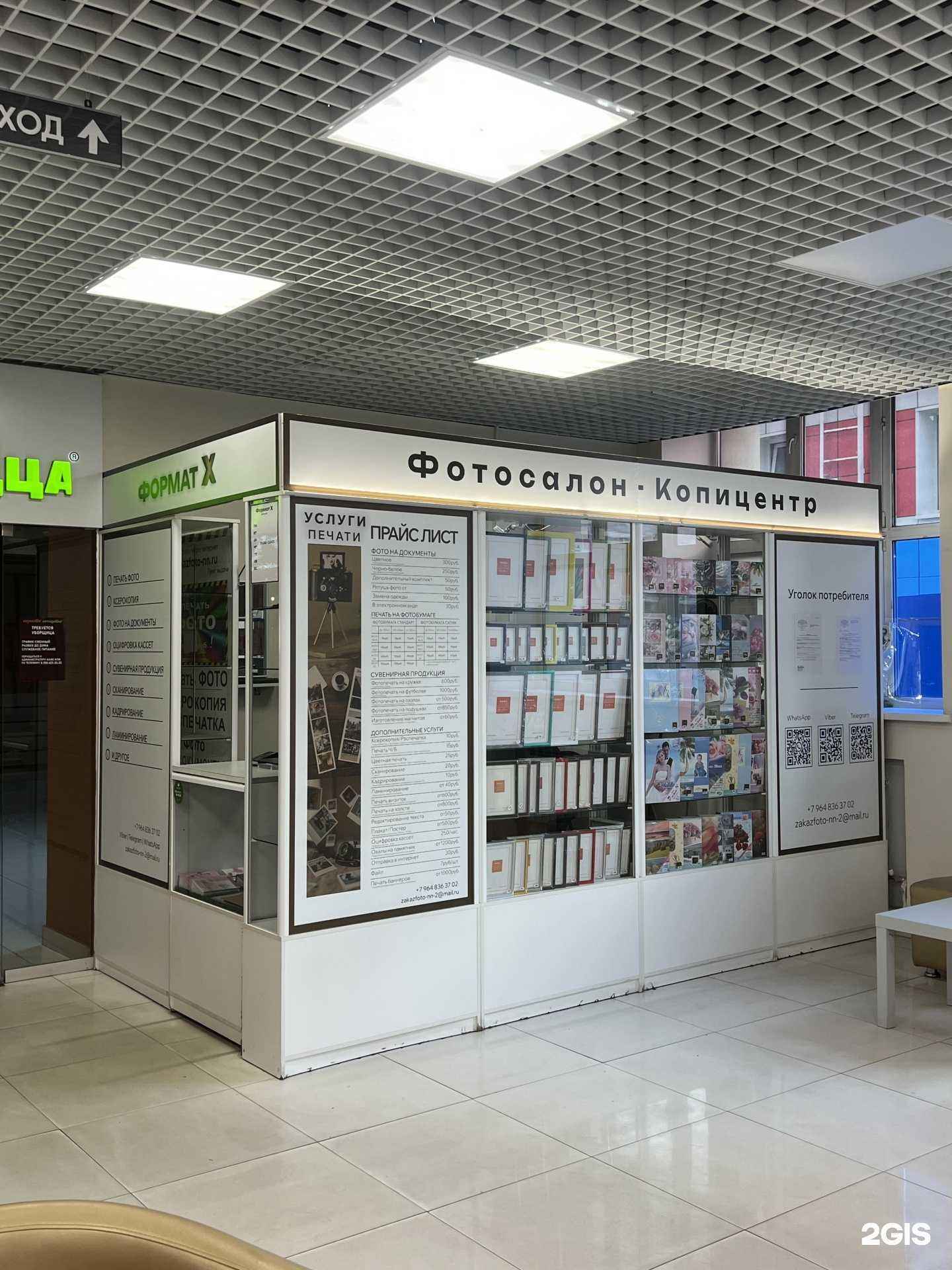 Отзывы на компанию Формат Х в г. Нижний Новгород c фото