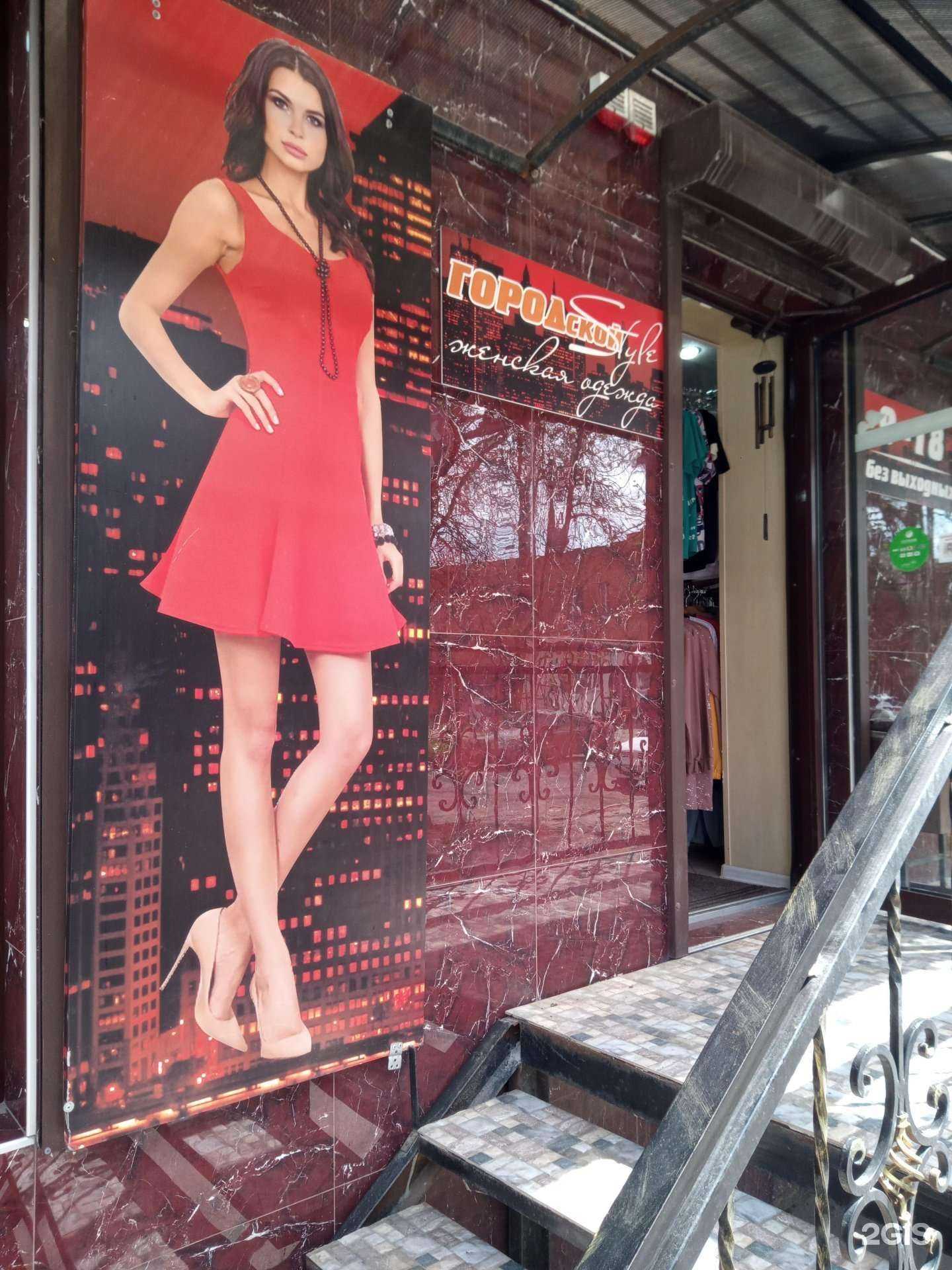 Отзывы на компанию Городской Style в Азове c фото