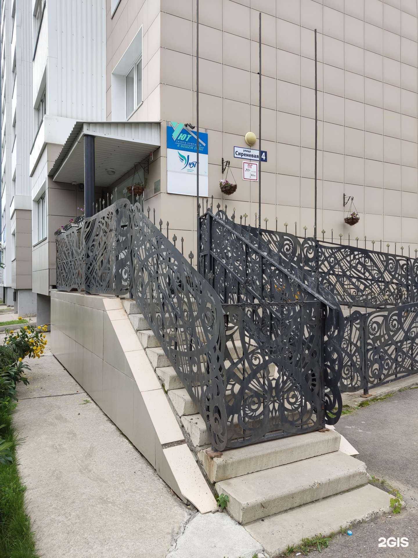 Отзывы на компанию Уют в Барнауле c фото