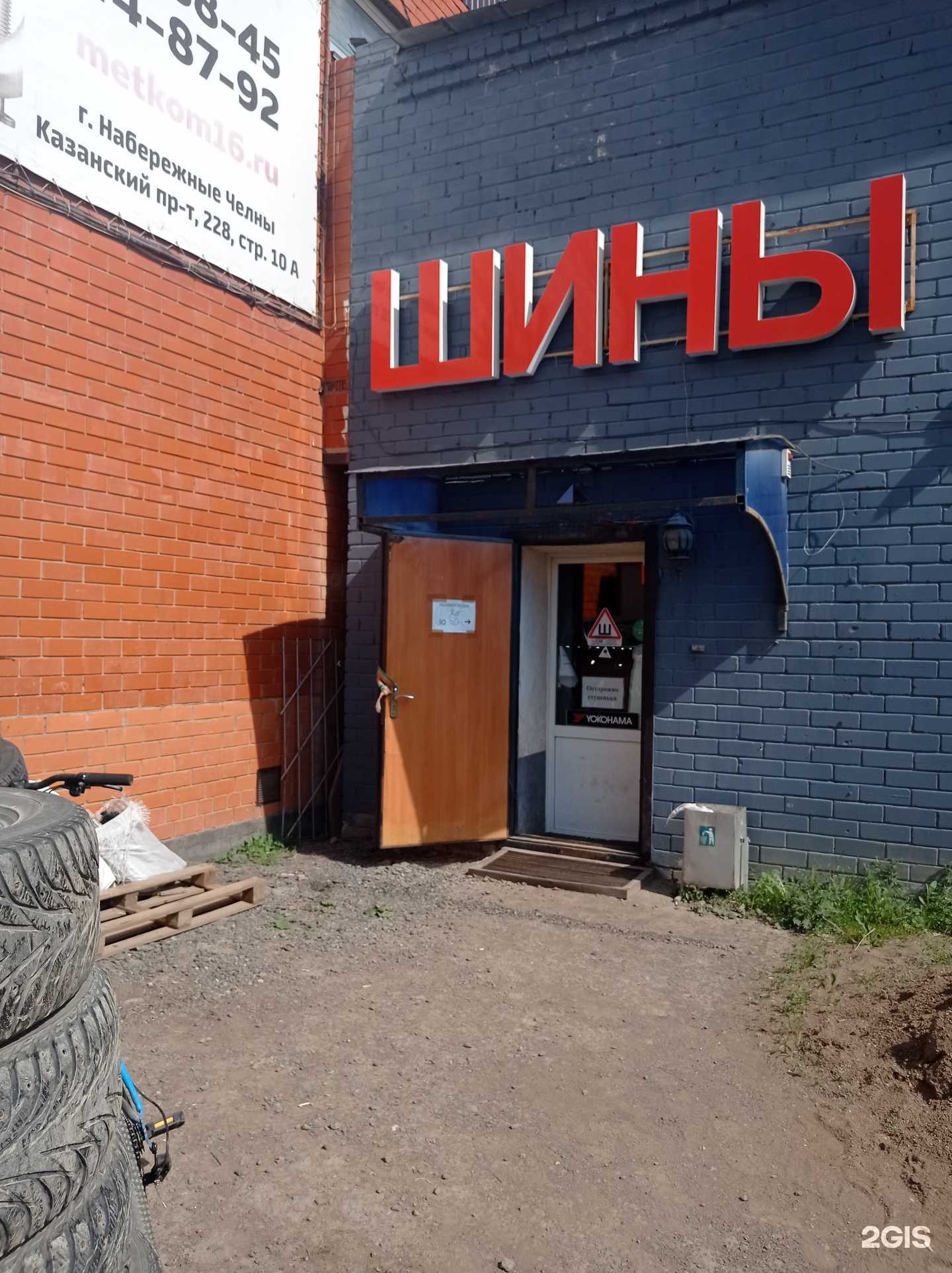 Отзывы на компанию Дар-шин в Набережных Челнах c фото