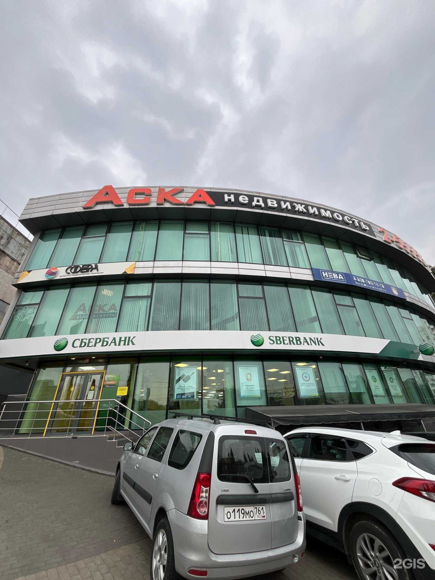 Отзывы на компанию СберСтрахование в г. Сочи c фото