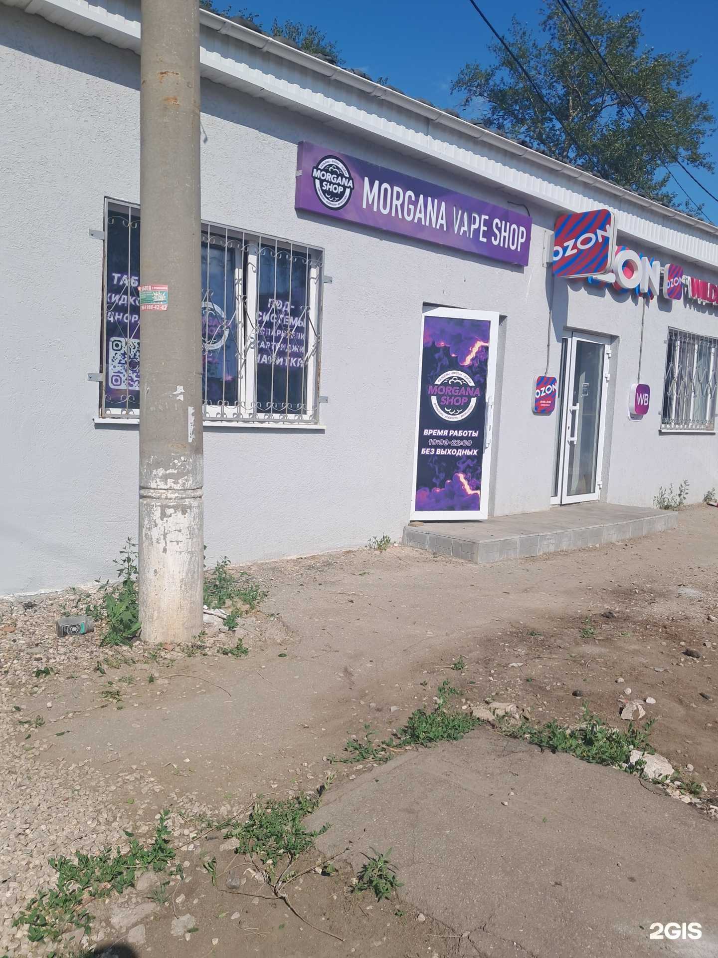 Отзывы на компанию Morgana в г. Самара c фото